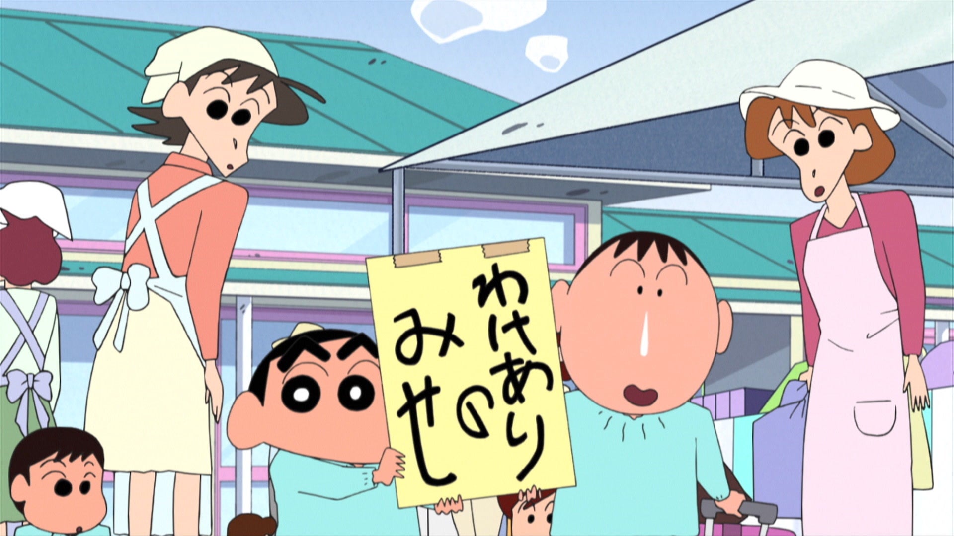 クレヨンしんちゃん ワケあり商品だゾ | Lemino(レミノ) - 映画