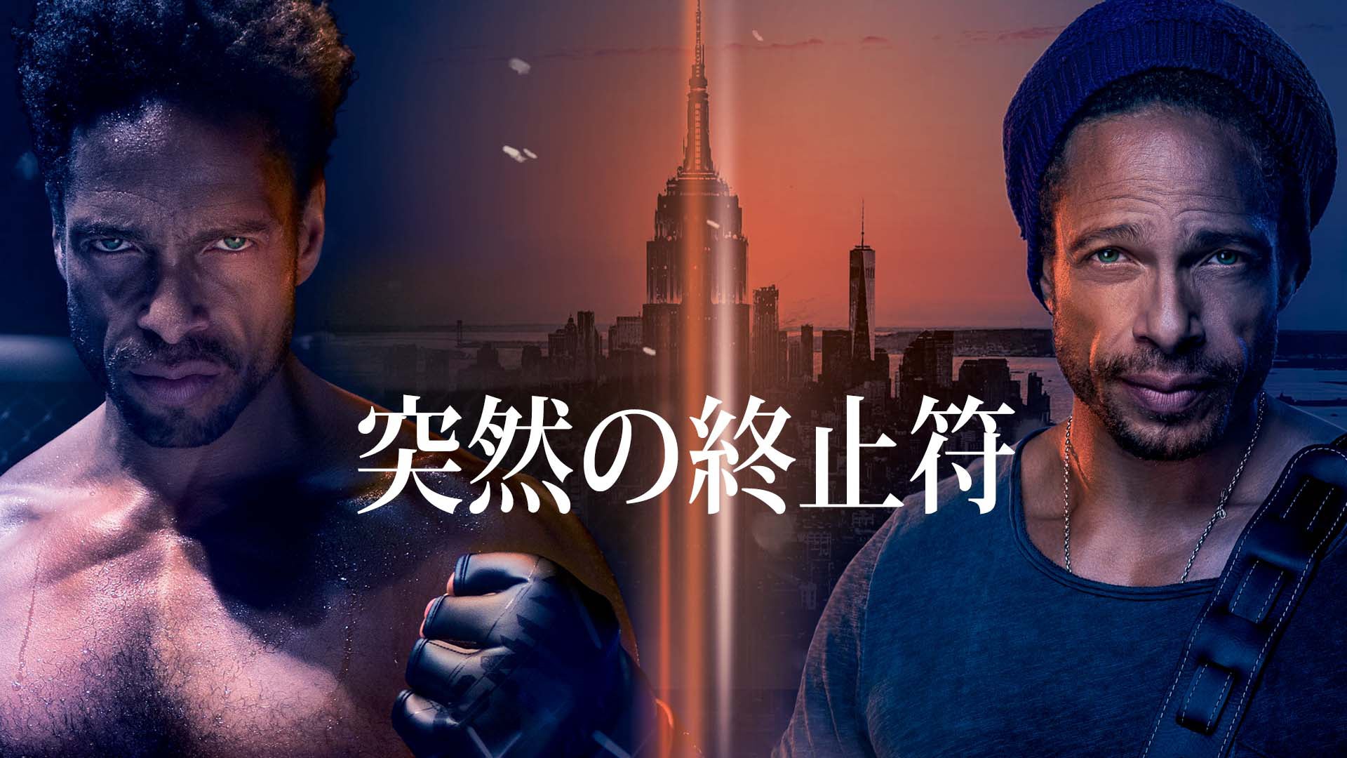 アクション映画 撃鉄 GEKITETZ ワルシャワの標的 - 映画情報・レビュー・評価