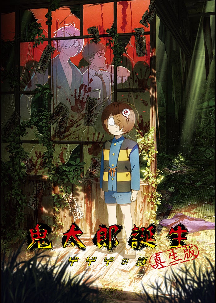 BIRTH MEMORaNDUM 誕生備忘録 鬼太郎誕生 ゲゲゲの謎 Amazon.co.jp: 誕生備忘録 鬼太郎誕生 ゲゲゲの謎 : おもちゃ