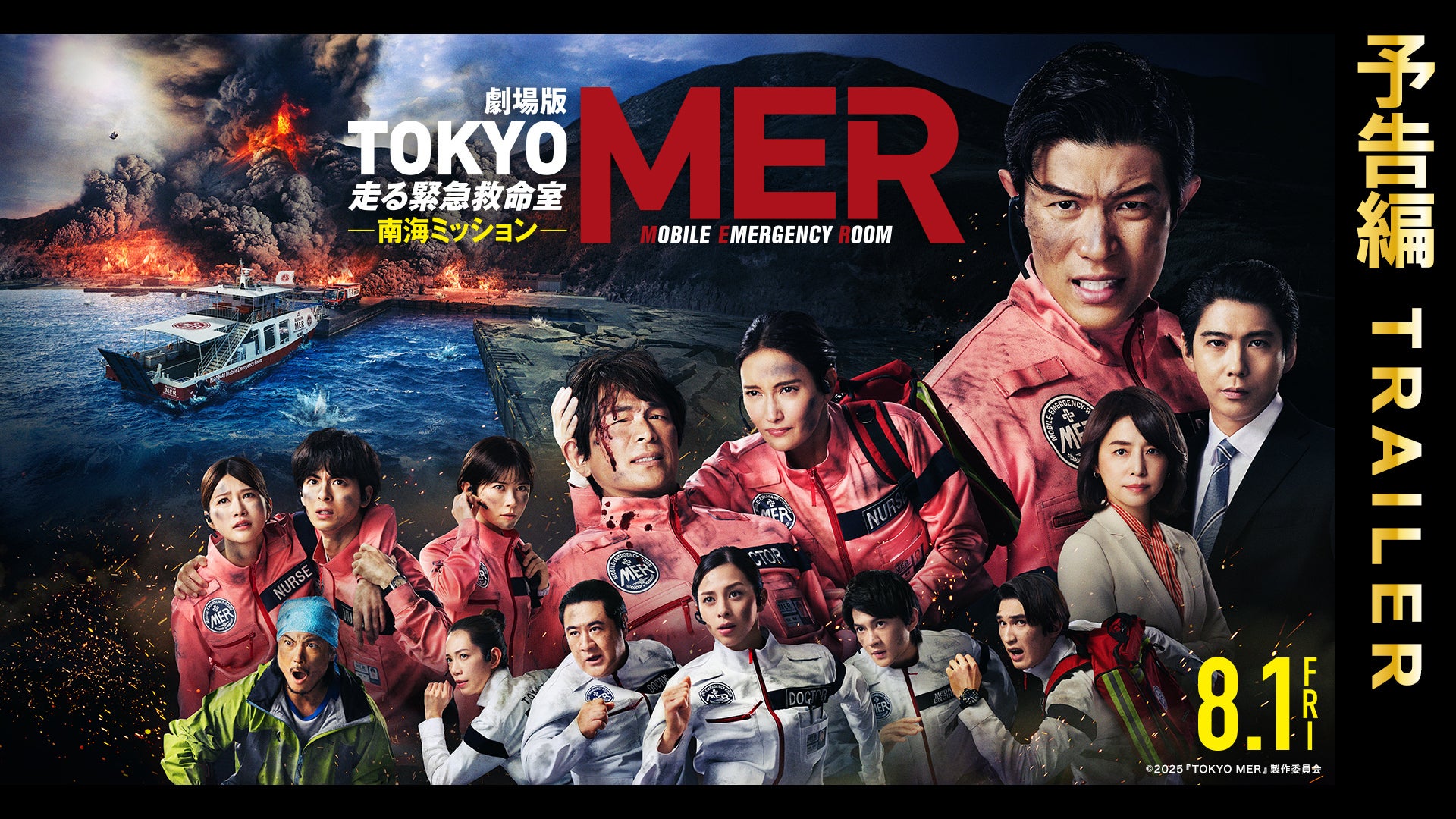 【新品未使用】東京事変 ヱコ飲ミー2020 地滑り的勝利 携帯マグ 8月22日(木)START!!】MA55IVE THE RAMPAGE×AMAZING COFFEE