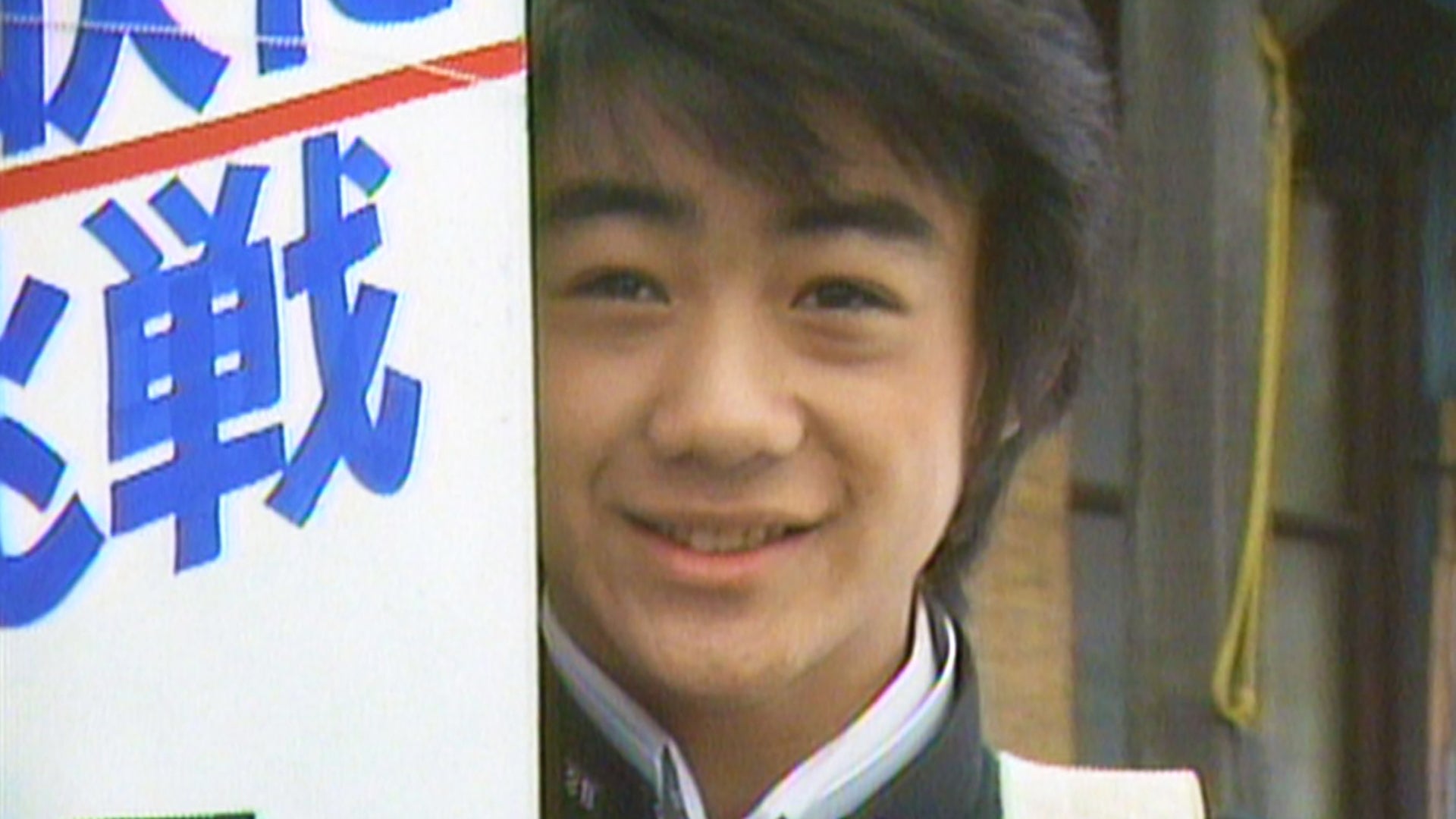 3年B組金八先生(第1シリーズ) 第4回 | Lemino(レミノ) - 映画