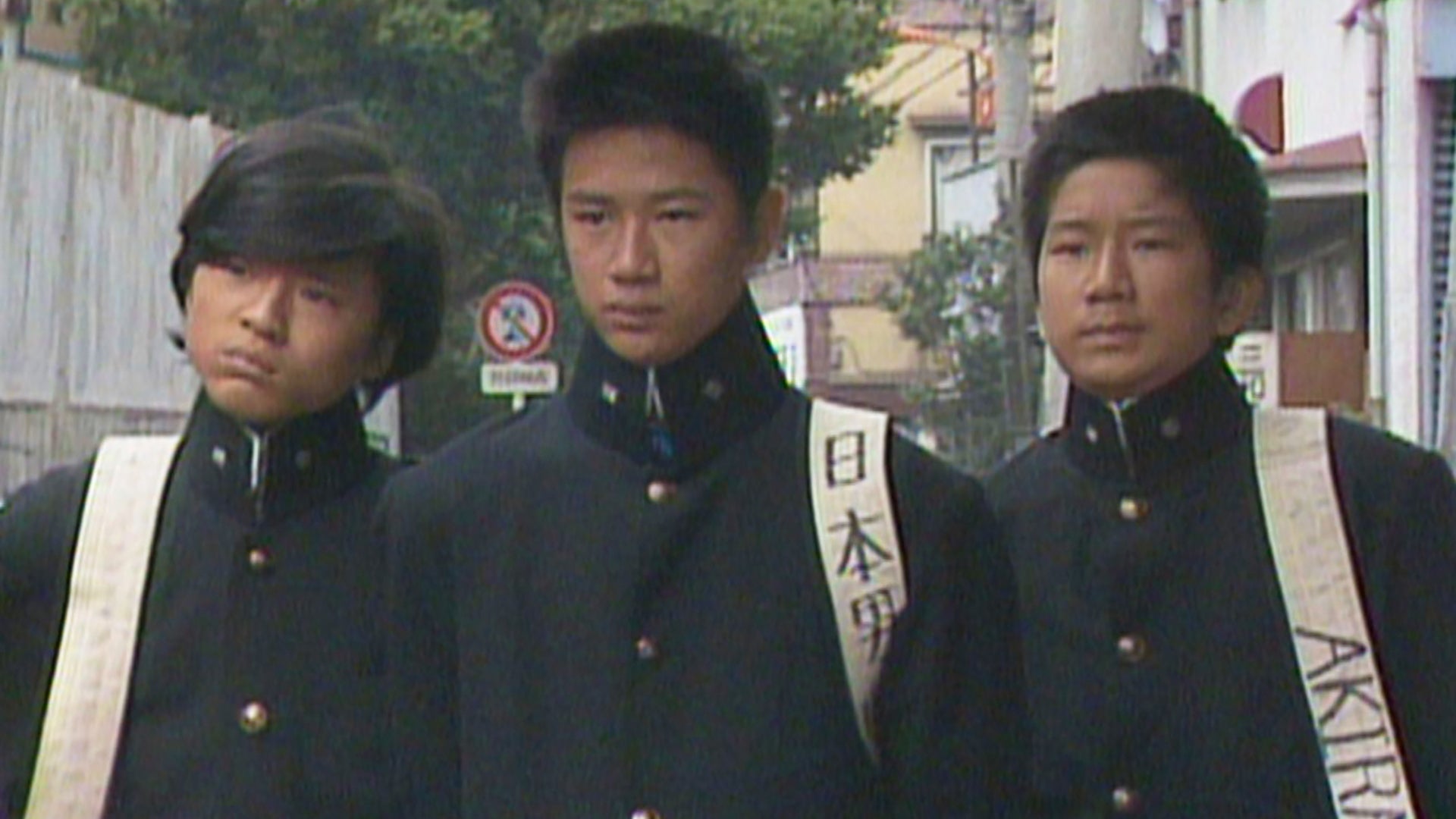 3年B組金八先生(第1シリーズ) 第7回 | Lemino(レミノ) - 映画