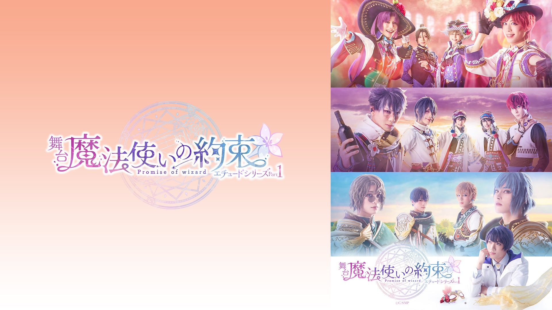 舞台 魔法使いの約束 エチュードシリーズPart1 Blu-ray 91nY3yK4mSL._AC_UL210_SR210,