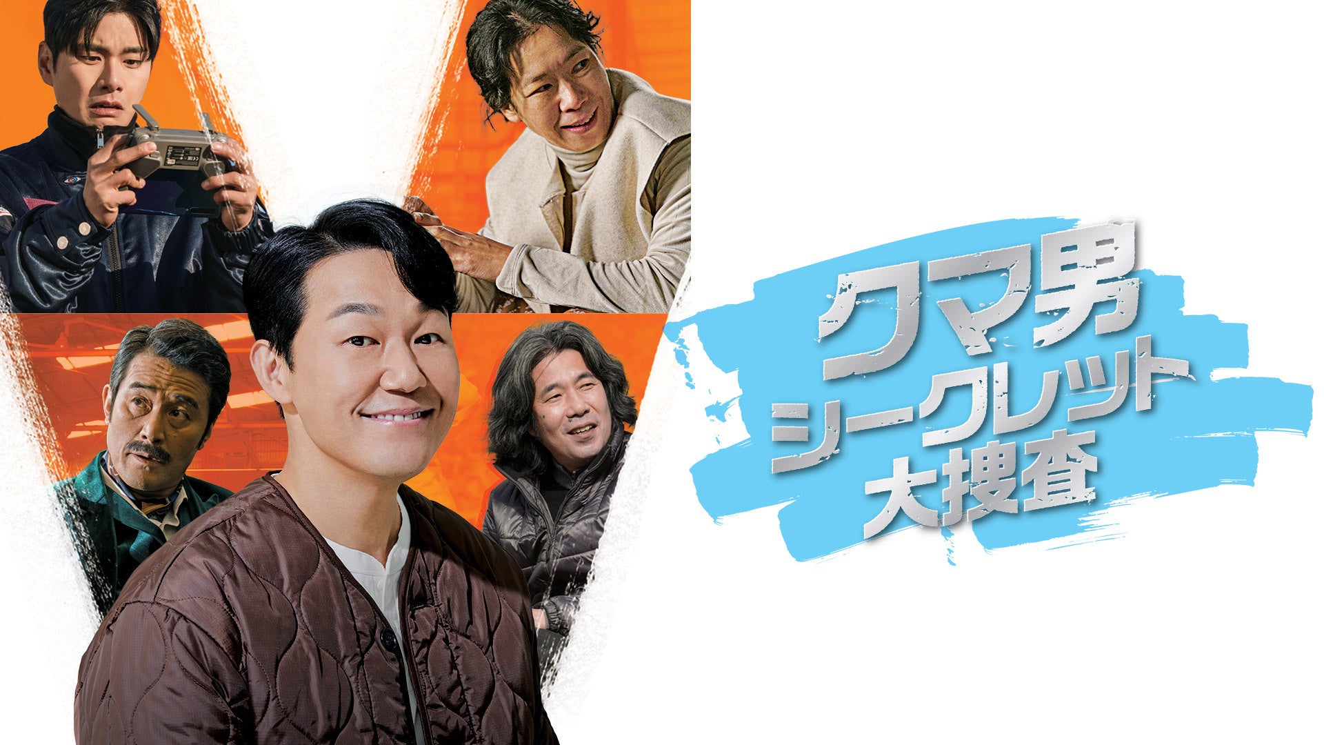 太陽人イ・ジェマ ～韓国医学の父～ | Lemino(レミノ) - 映画