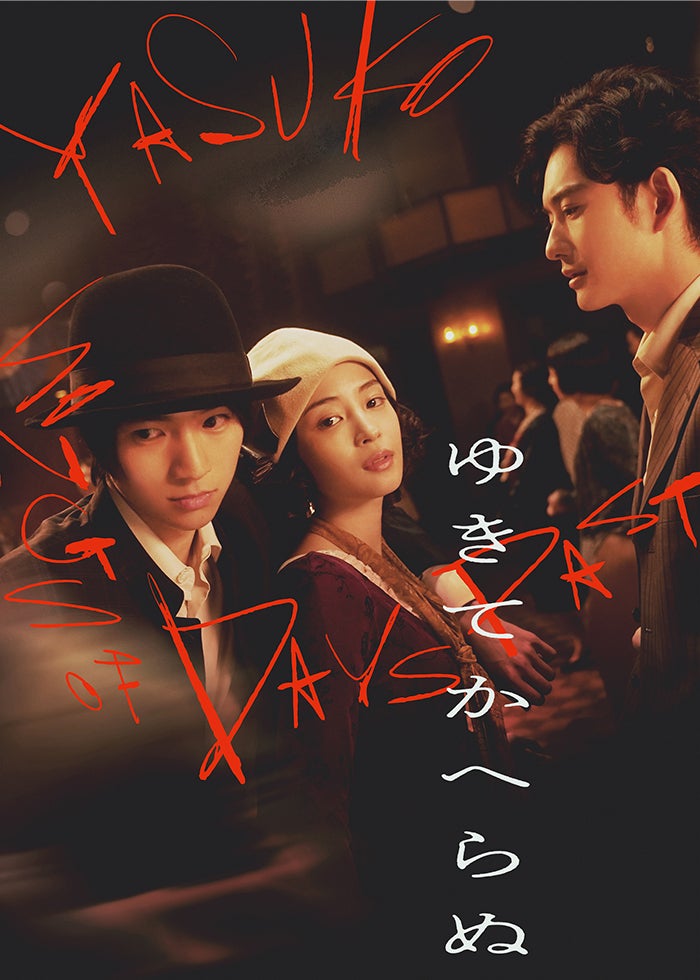 恋は緑の風の中 [DVD] 恋は緑の風の中 中古DVD・ブルーレイ | ブックオフ公式