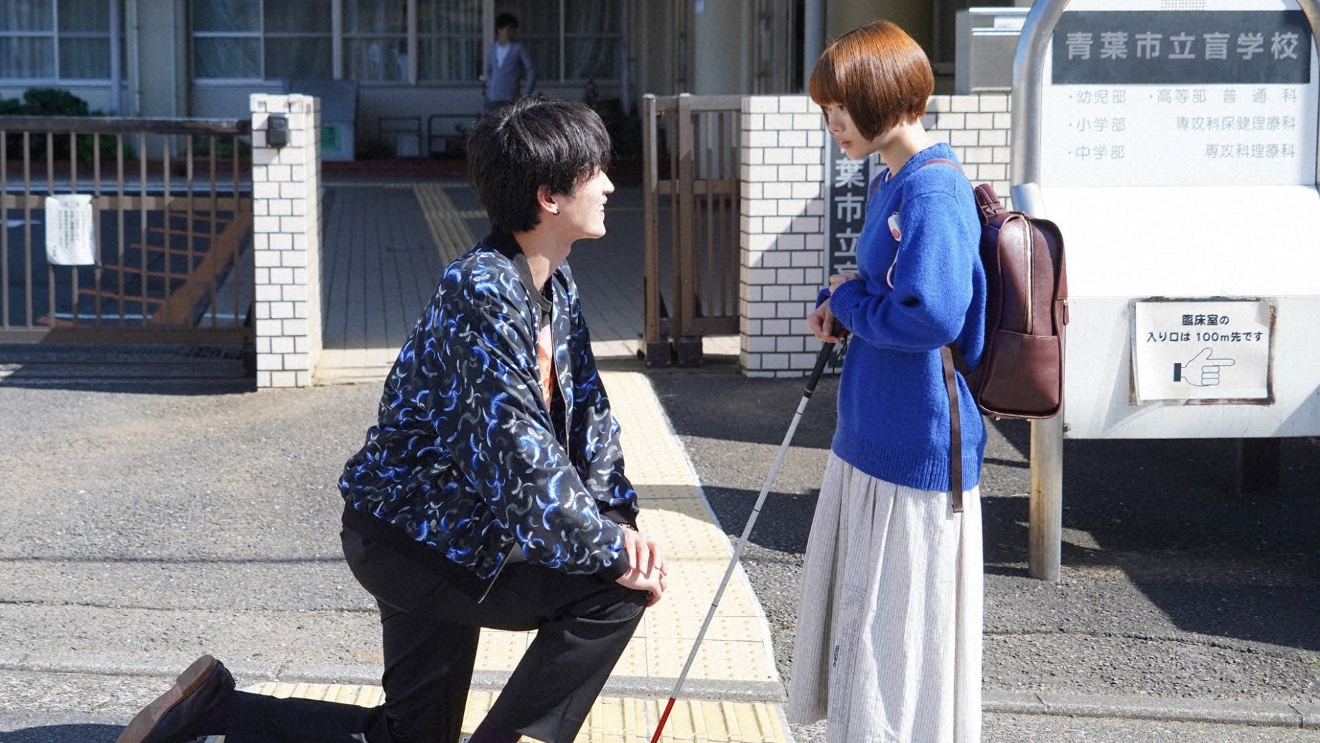 恋です！ヤンキー君と白杖ガール 杉咲花×杉野遥亮『恋です！～ヤンキー君と白杖ガール～』とJUJU