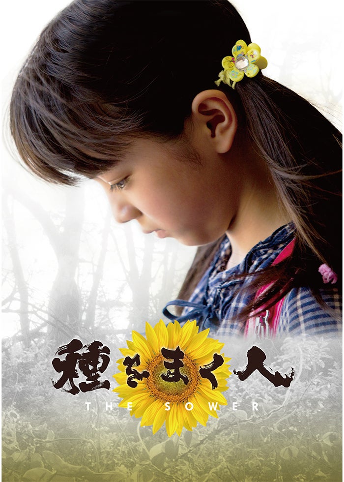 忍ジャニ参上！未来への戦い shochiku-2014_NINJANISANJOU-