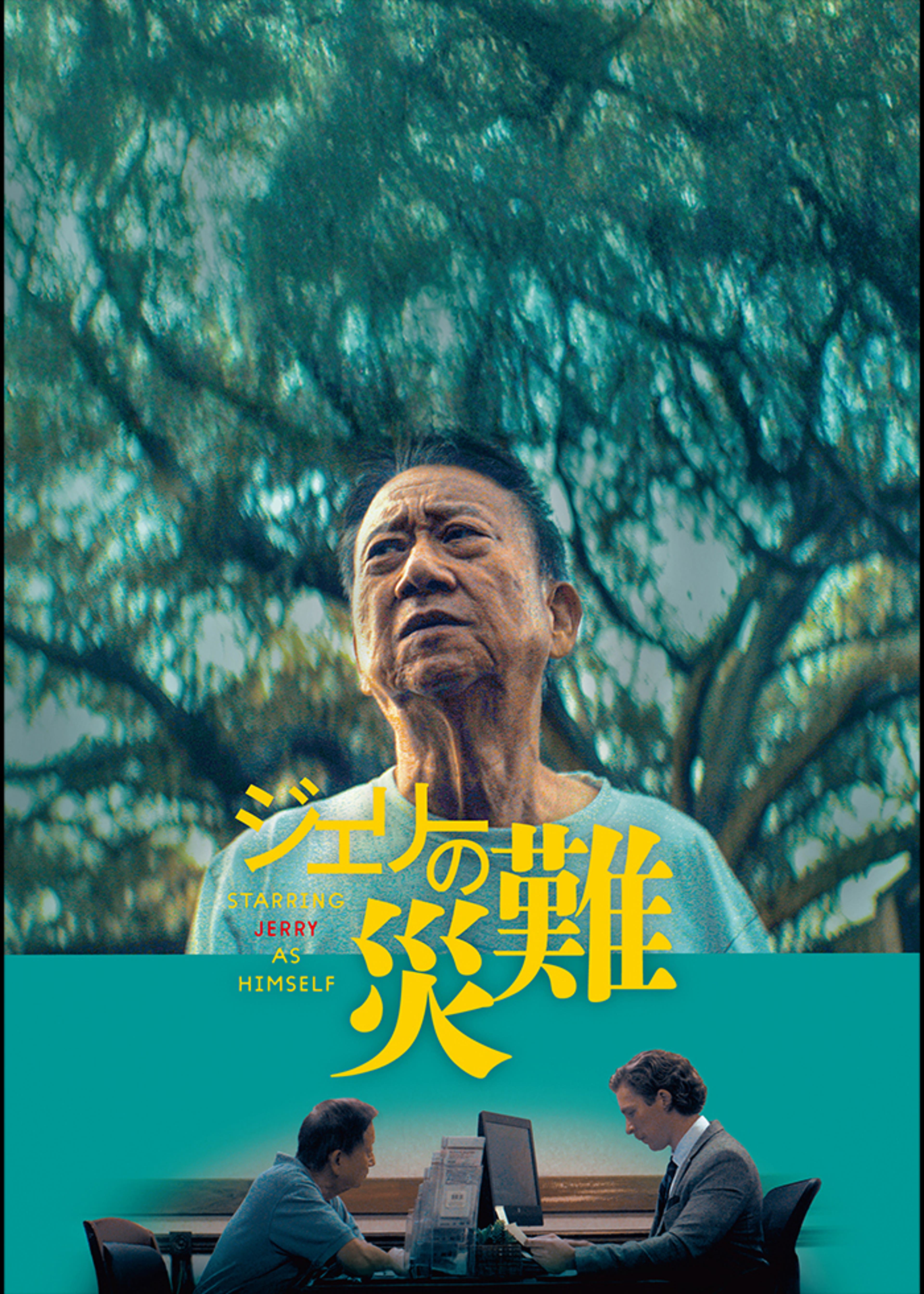 シルクロード.com—史上最大の闇サイト— | Lemino(レミノ) - 映画・ドラマ・アニメや音楽・ライブが見放題 | ドコモの動画配信サービス