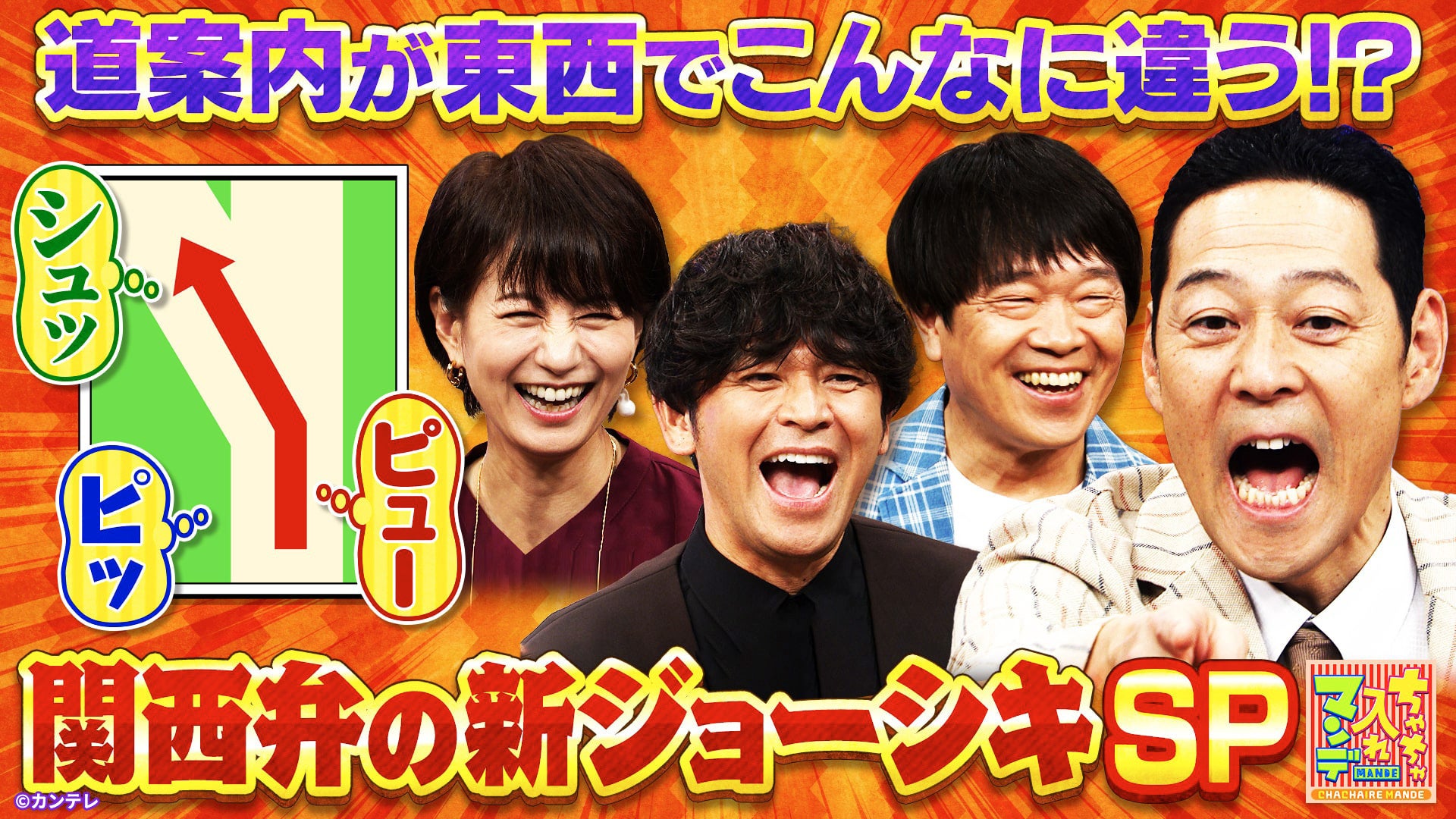 ちゃちゃ入れマンデー ＃451【2025年10月28日放送】 | Lemino(レミノ