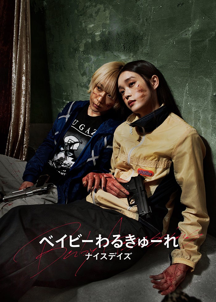 花より男子 | Lemino(レミノ) - 映画・ドラマ・アニメや音楽・ライブが