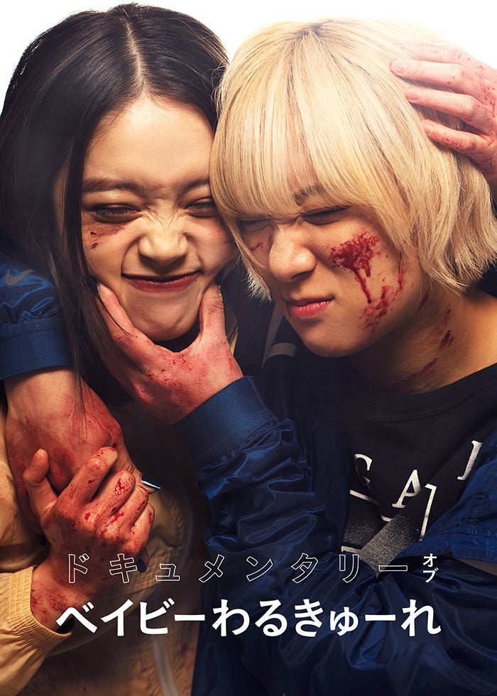 僕たちの嘘と真実 Documentary of 欅坂46 | Lemino(レミノ