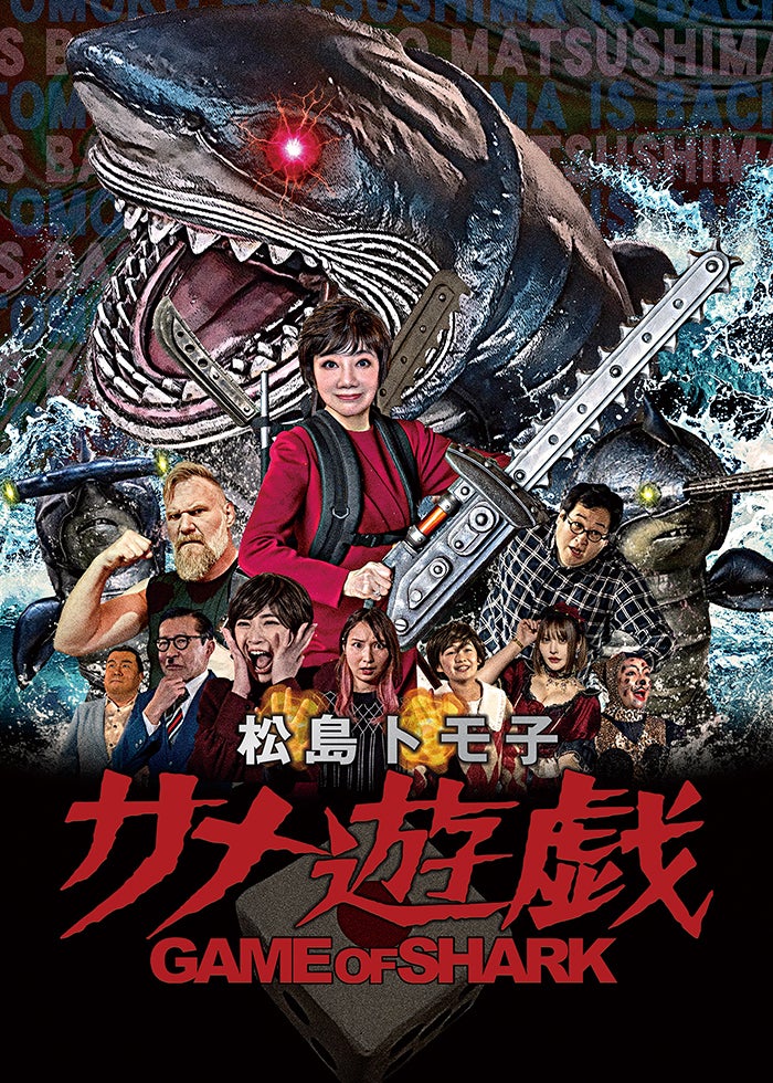 BESTGUYベストガイ | Lemino(レミノ) - 映画・ドラマ・アニメや