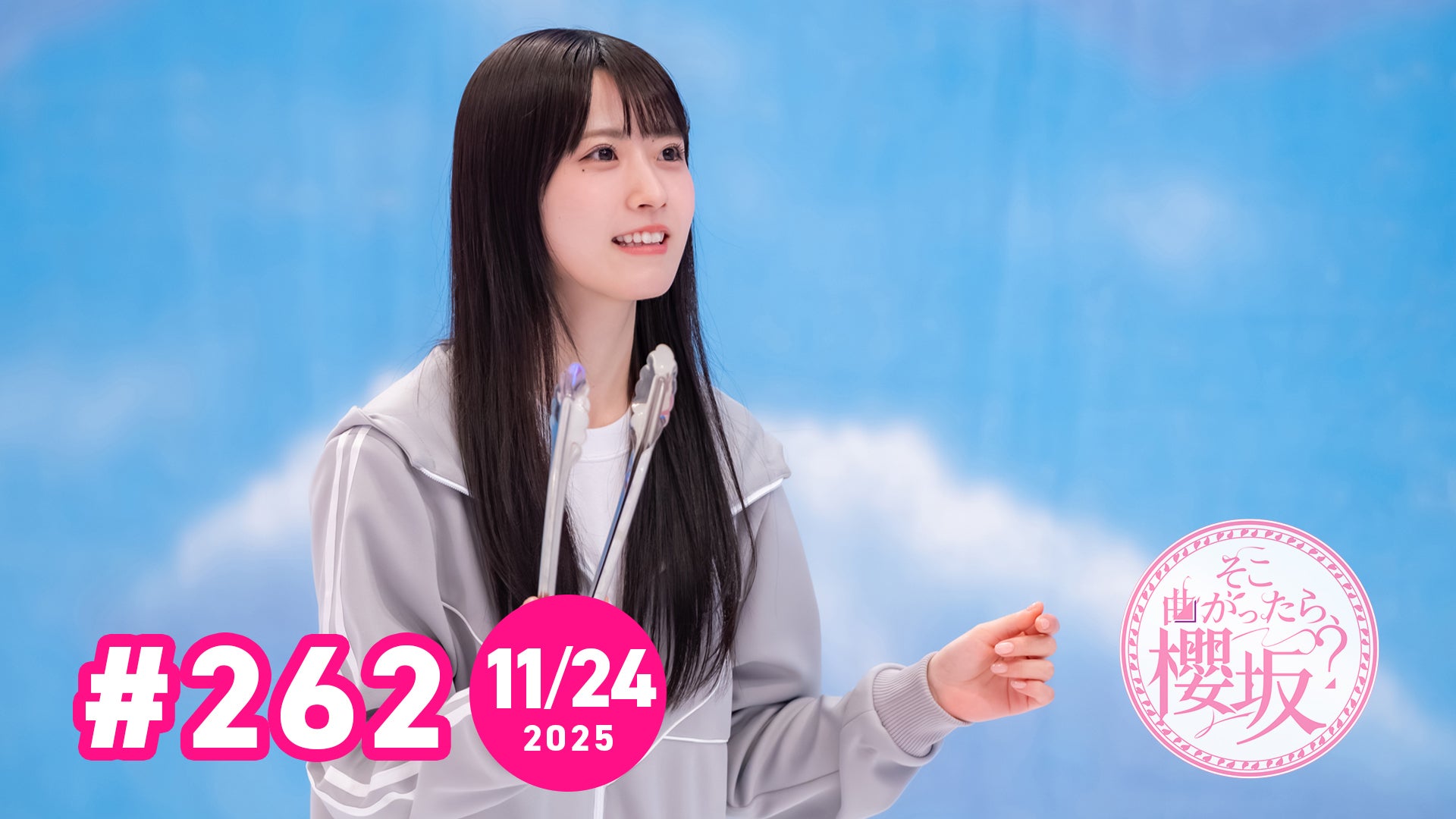 櫻坂46パック | Lemino(レミノ) - 映画・ドラマ・アニメや音楽・ライブ