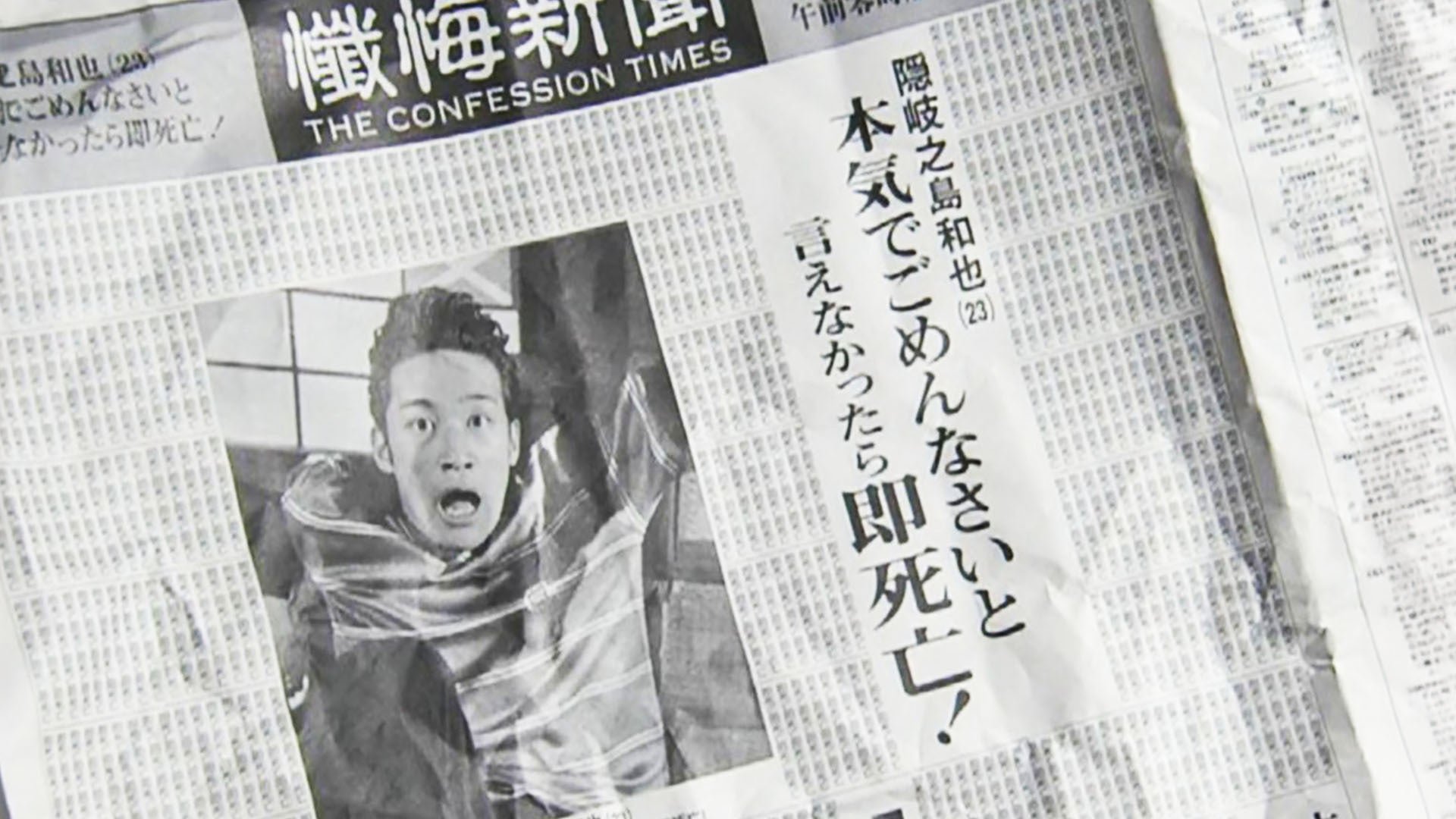 天国に一番近い男（教師編） | Lemino(レミノ) - 映画・ドラマ・アニメ