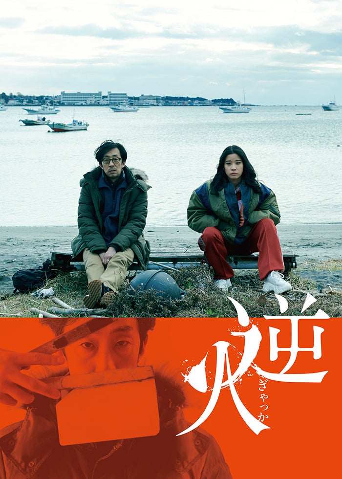 銀幕版 スシ王子！〜ニューヨークへ行く〜 | Lemino(レミノ) - 映画