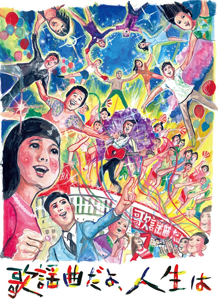 タスマニア物語 | Lemino(レミノ) - 映画・ドラマ・アニメや音楽