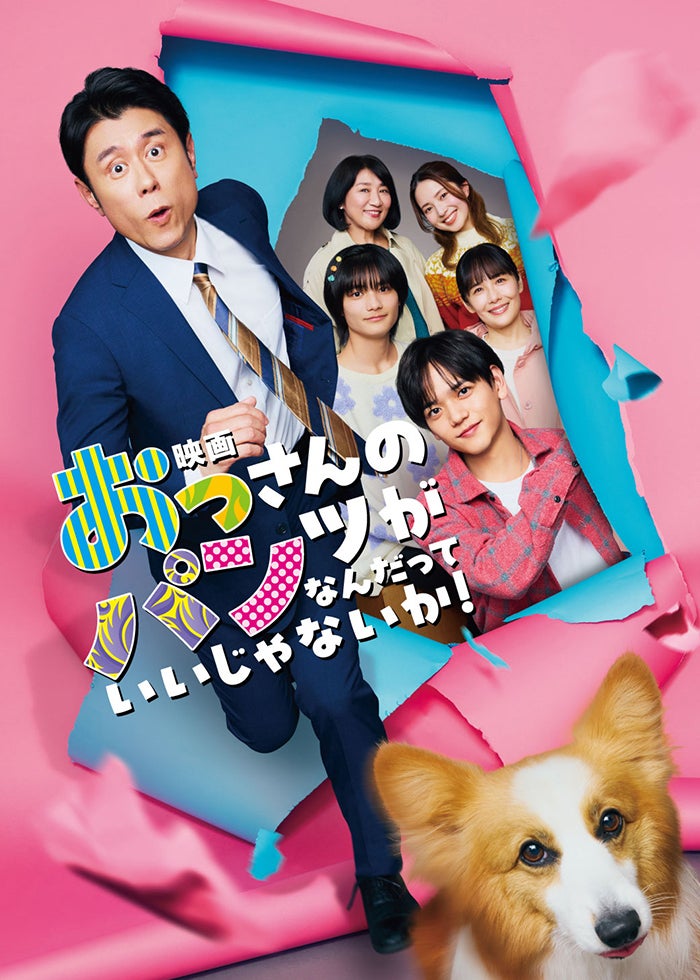 タスマニア物語 | Lemino(レミノ) - 映画・ドラマ・アニメや音楽