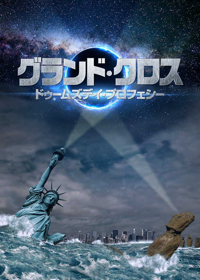 ウイルスシャーク | Lemino(レミノ) - 映画・ドラマ・アニメや音楽