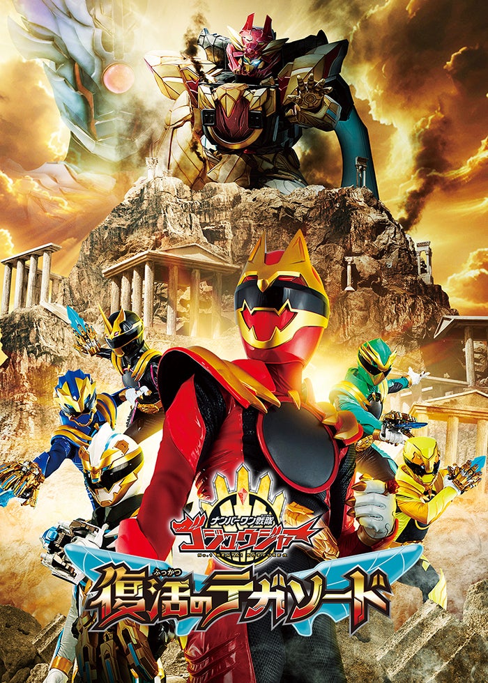 劇場版 仮面ライダー電王＆キバ クライマックス刑事(デカ) | Lemino