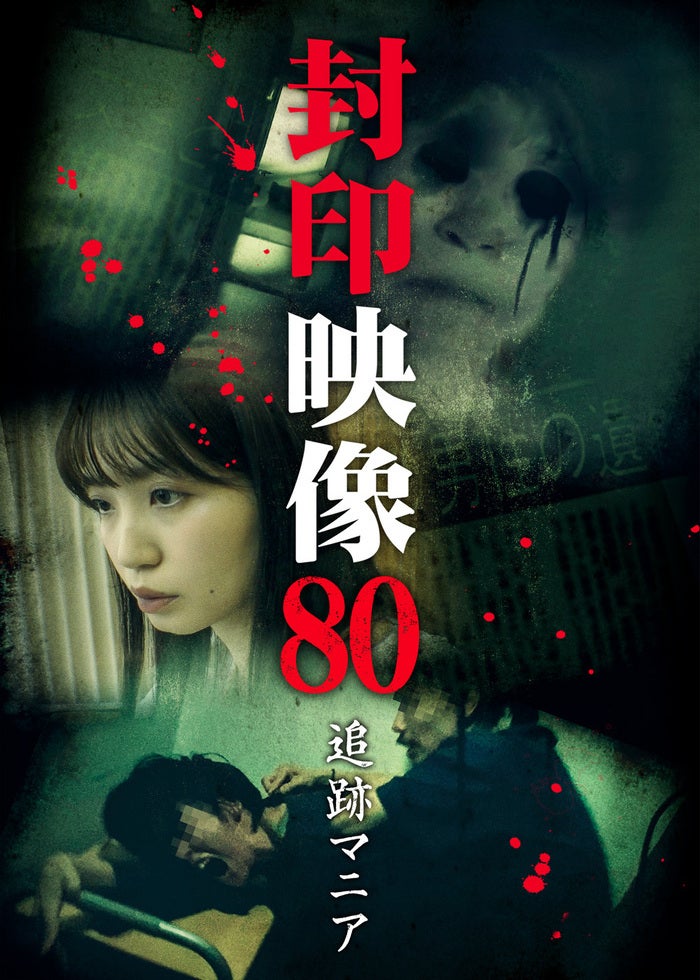 (未使用･未開封品)　封印殺人映画 [DVD] sdt40b8 封印映像82 | Lemino(レミノ) - 映画・ドラマ・アニメや音楽・ライブが