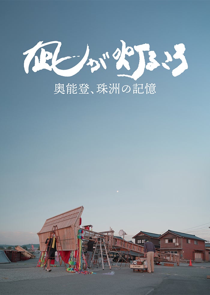 僕たちの嘘と真実 Documentary of 欅坂46 | Lemino(レミノ) - 映画