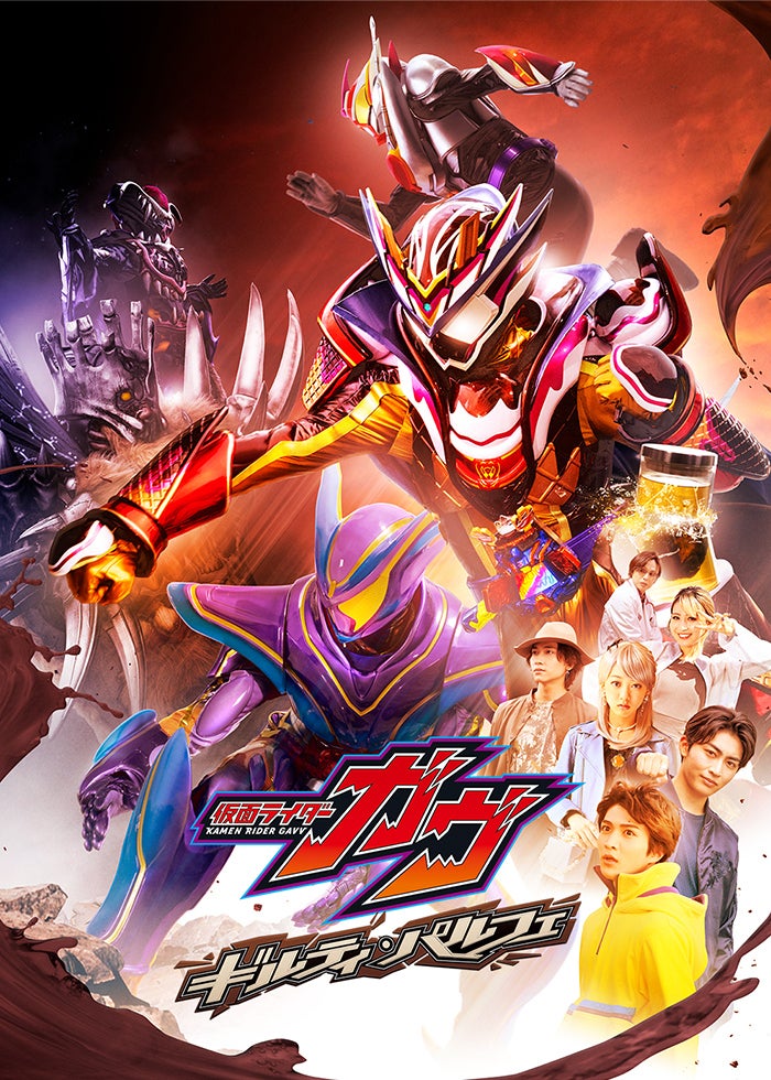 機界戦隊ゼンカイジャー ファイナルライブツアー2022 | Lemino