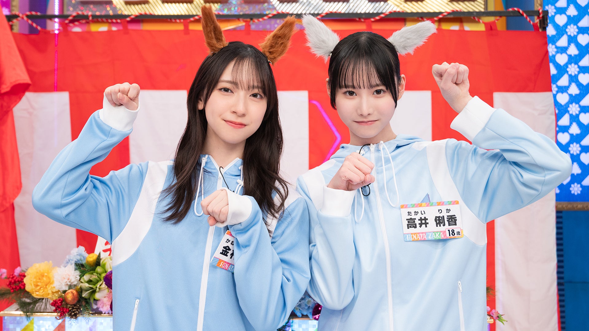 日向坂で会いましょう #346
  【午年を駆け抜けろ！占い争奪ダービー後半戦】