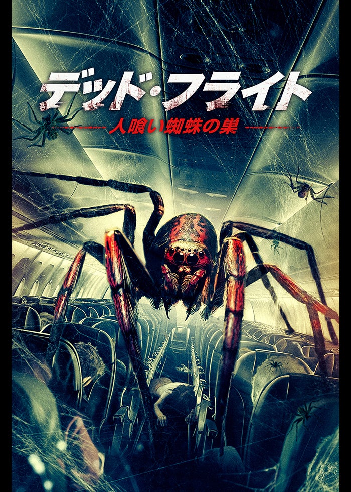 スプラッター・マウス 惨劇の遊園地 | Lemino(レミノ) - 映画・ドラマ