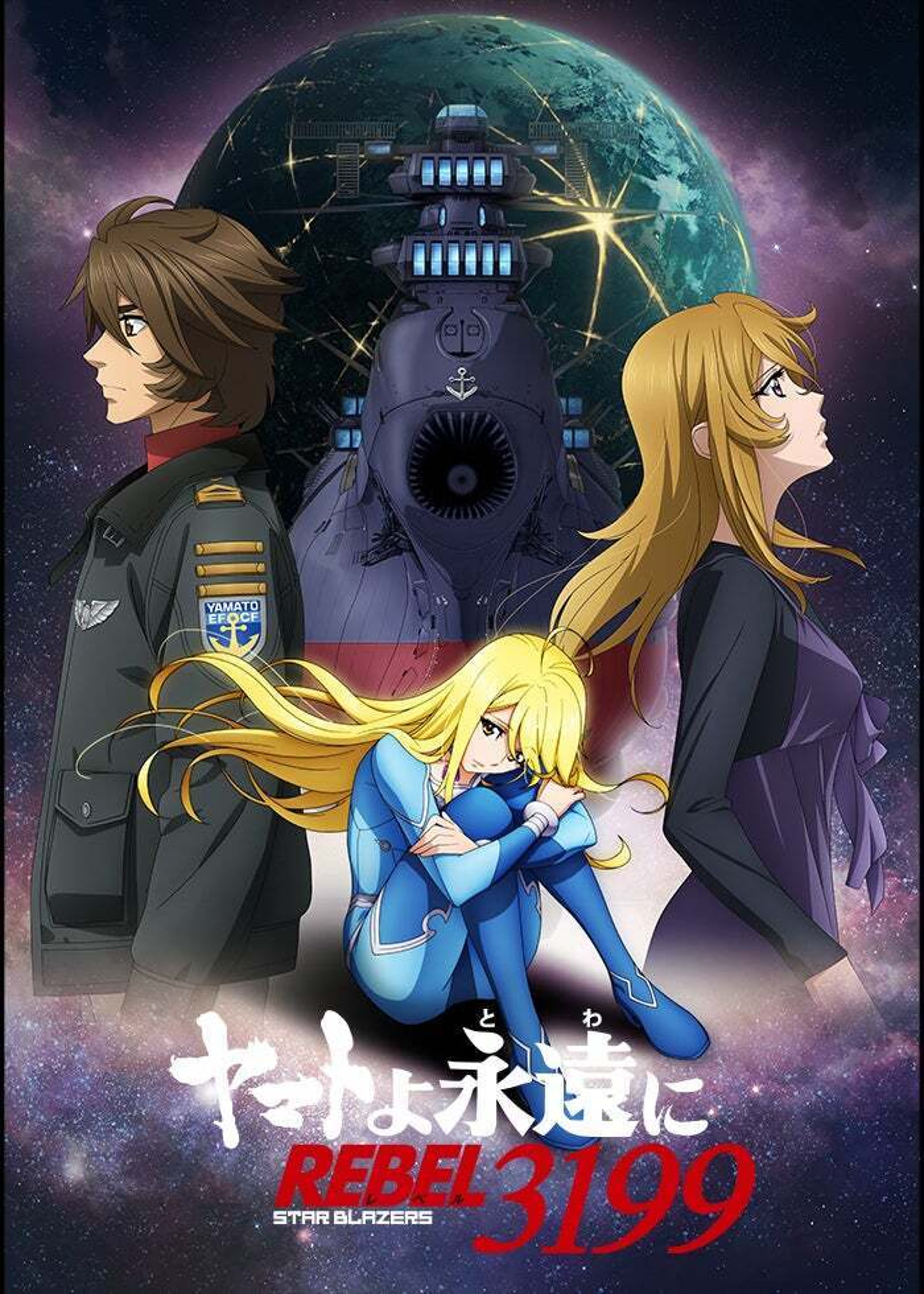 宇宙刑事シャリバン NEXT GENERATION | Lemino(レミノ) - 映画・ドラマ 