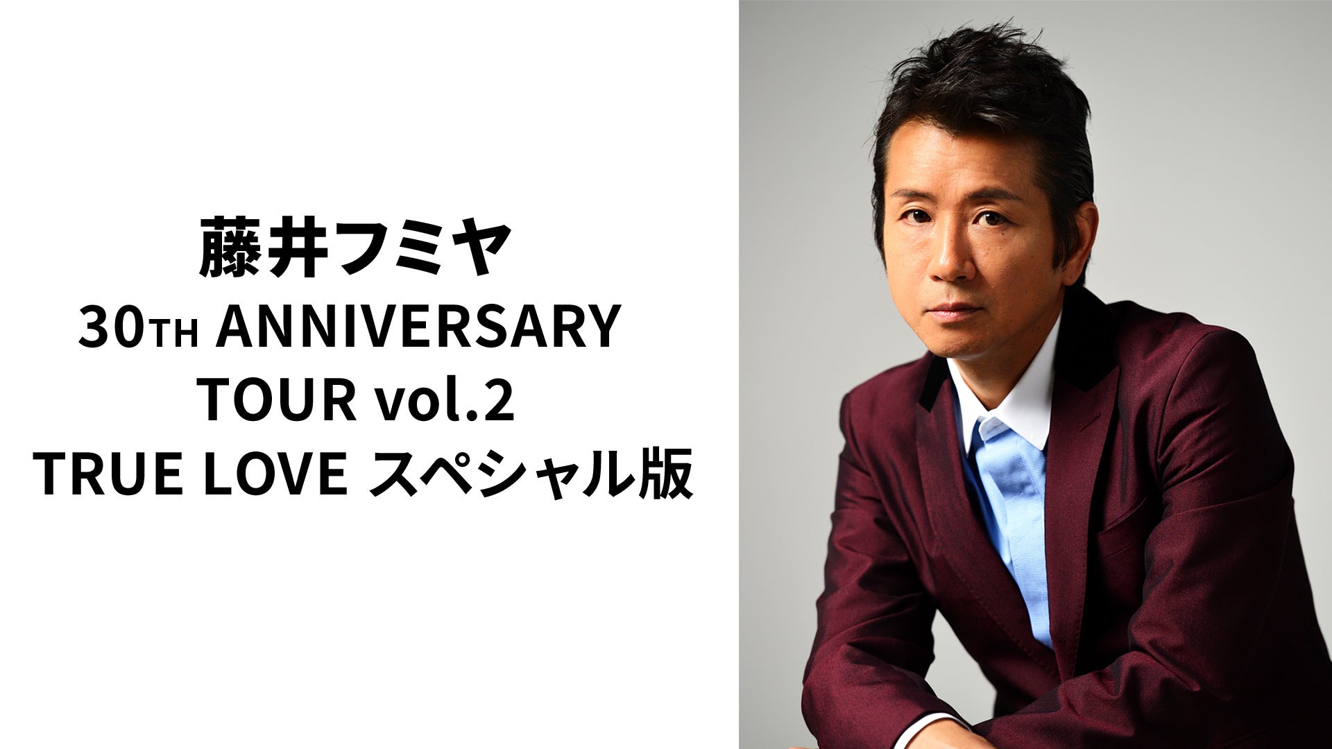 藤井フミヤ　FUMIYA FUJII VERSION UP Amazon.co.jp: FUMIYA FUJII VERSION UP [DVD] : 藤井フミヤ: DVD