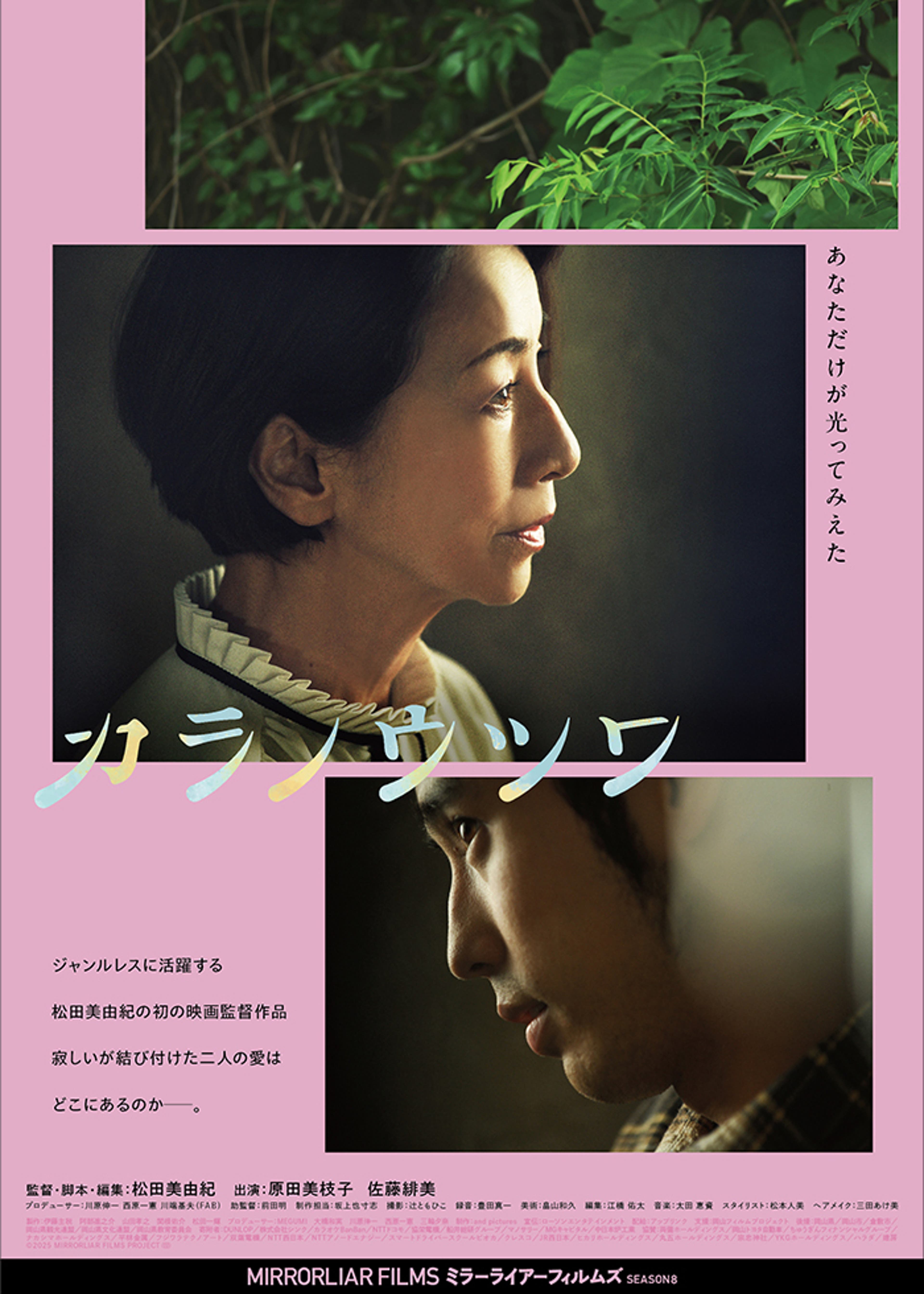 嫌われ松子の一生 | Lemino(レミノ) - 映画・ドラマ・アニメや音楽 