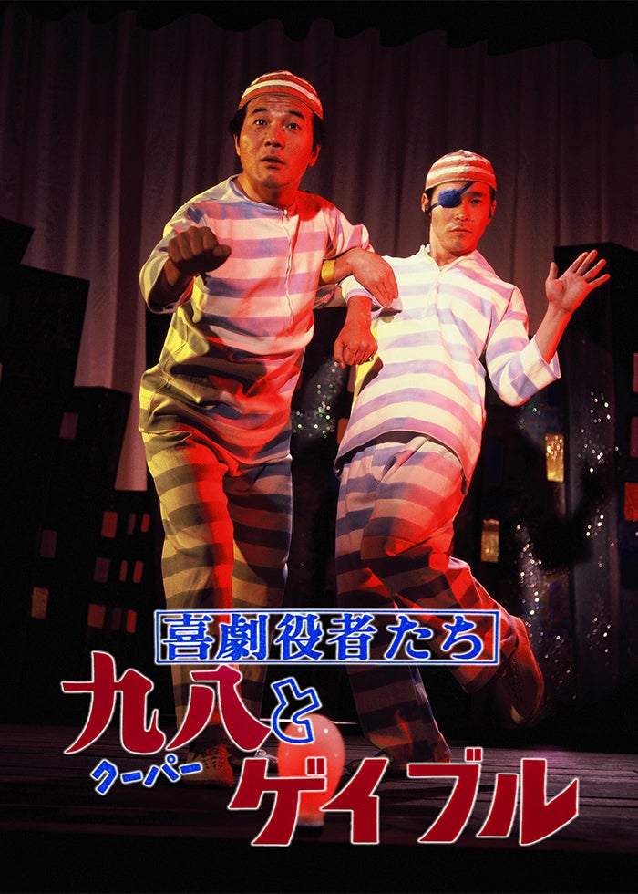 銀幕版 スシ王子！〜ニューヨークへ行く〜 | Lemino(レミノ) - 映画