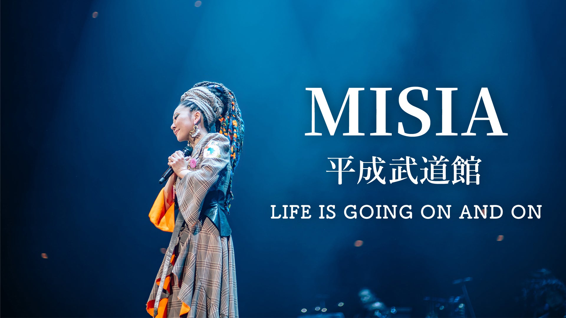MISIA/平成武道館 LIFE IS GOING ON AND ON〈2枚組〉 MISIA/平成武道館 LIFE IS GOING ON AND ON〈2枚組〉 - メルカリ