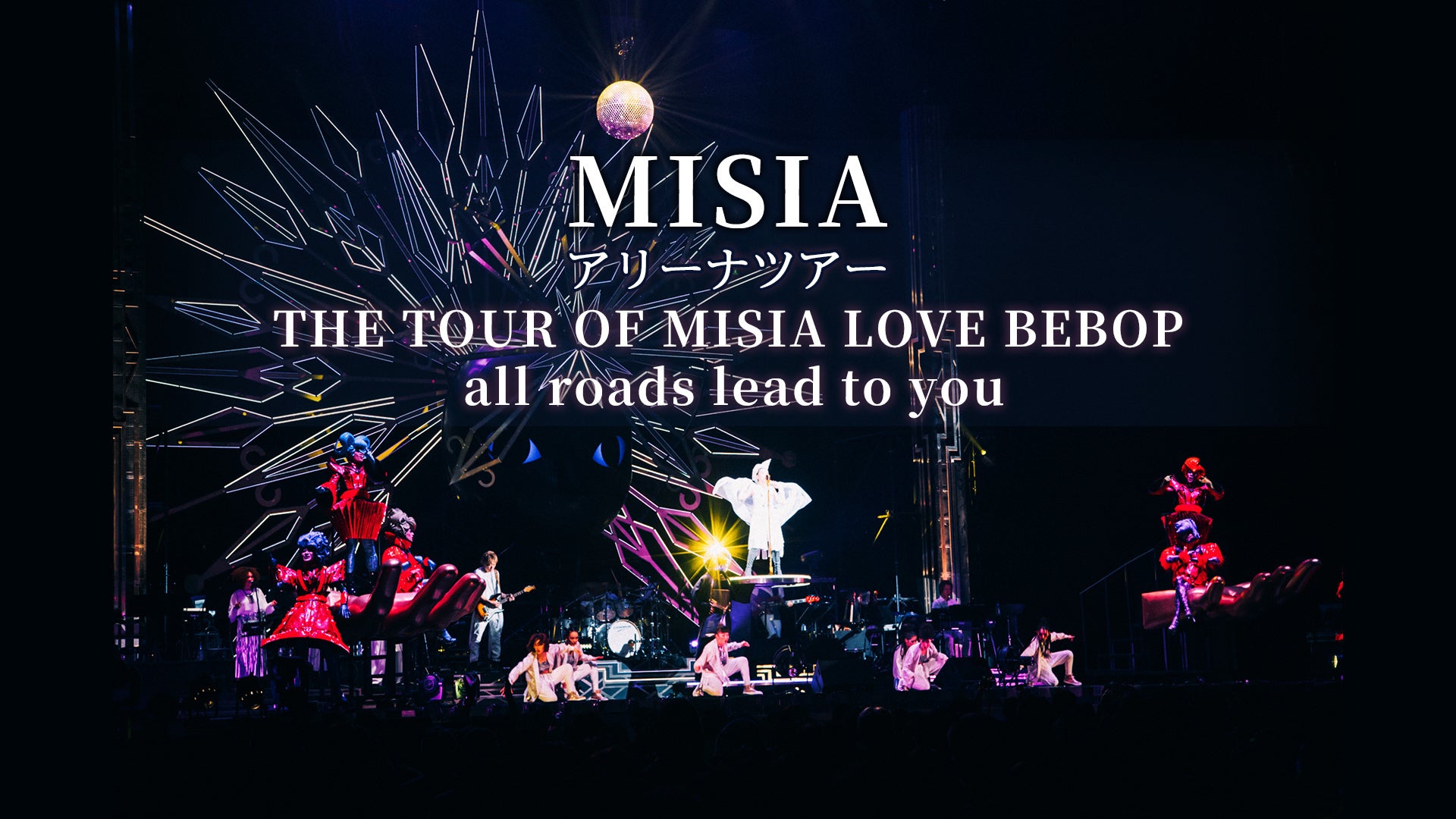 MISIA 20th Anniversary THE SUPER TOUR OF MISIA 2018 Girls just