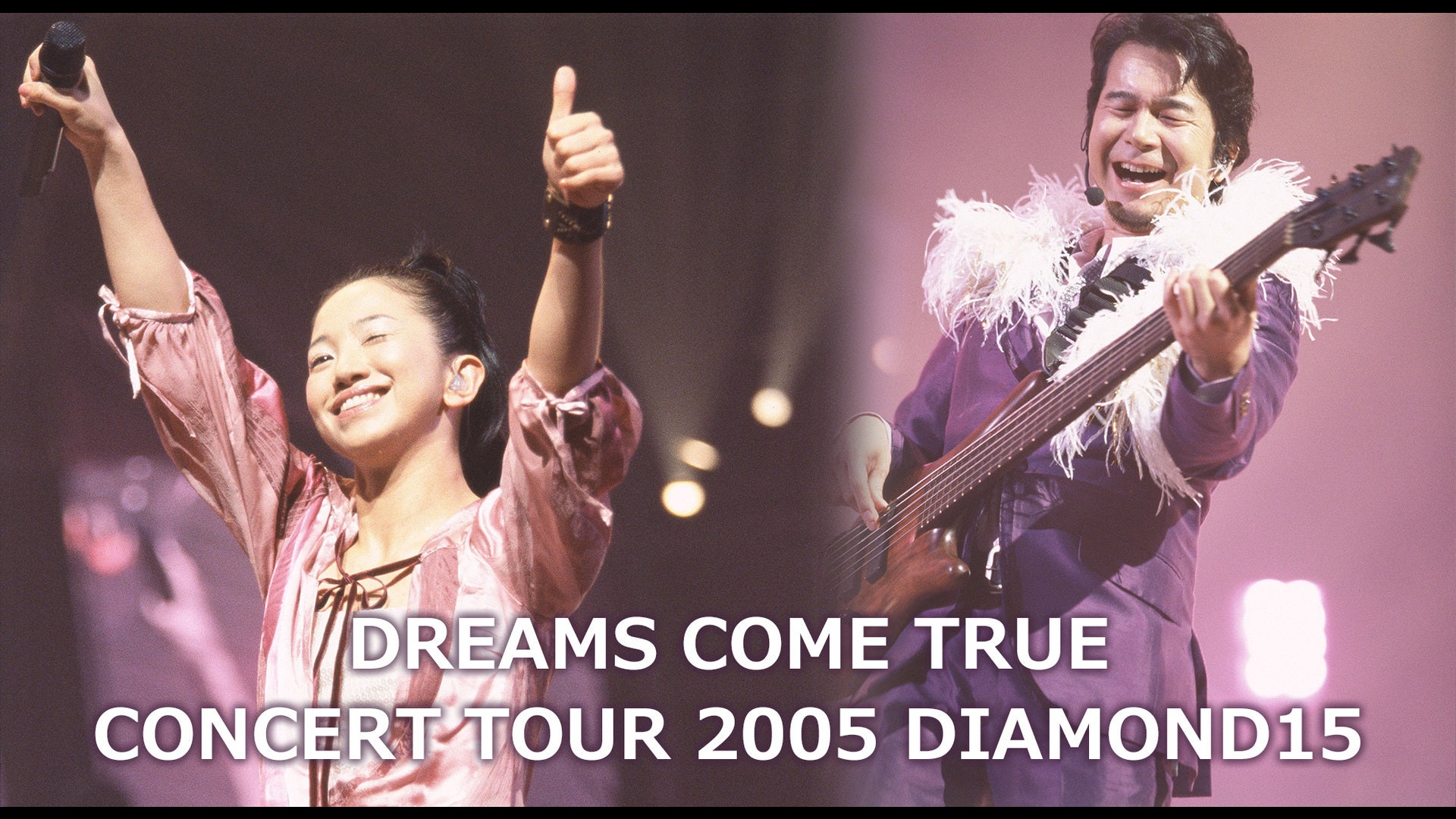 DREAMS COME TRUE | 人生に寄り添う魔法のメロディ | Lemino(レミノ