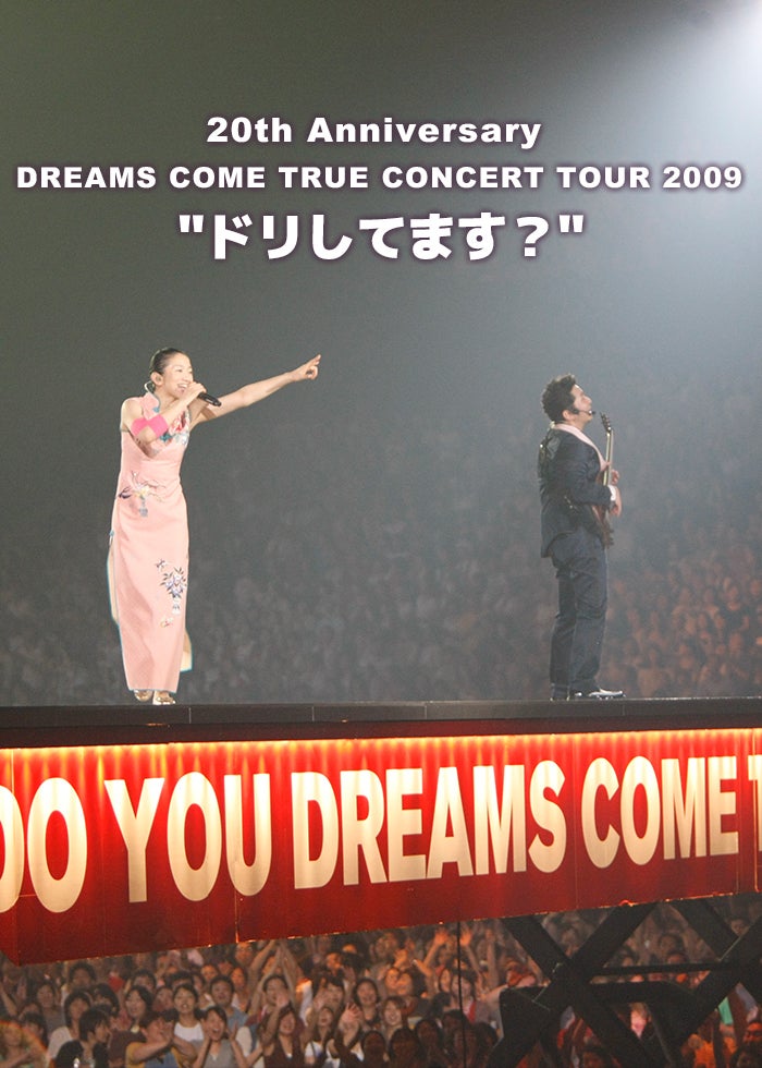 DREAMS COME TRUE | 人生に寄り添う魔法のメロディ | Lemino(レミノ