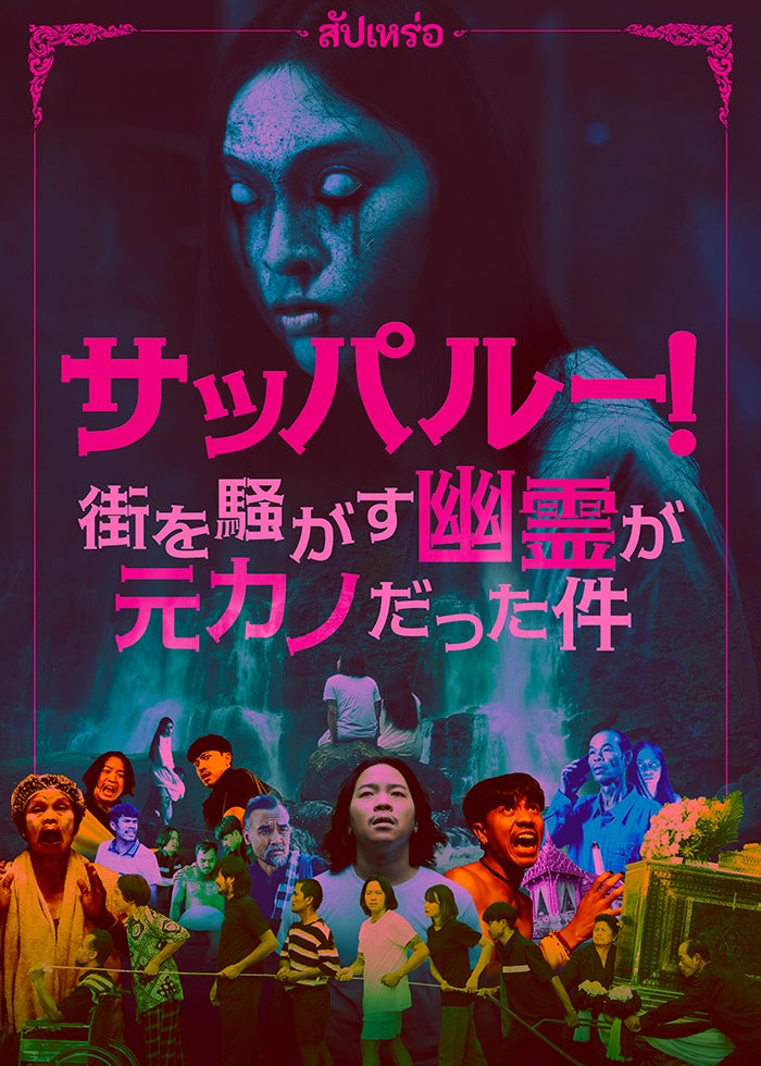 ホーンテッドマンション | Lemino(レミノ) - 映画・ドラマ・アニメや