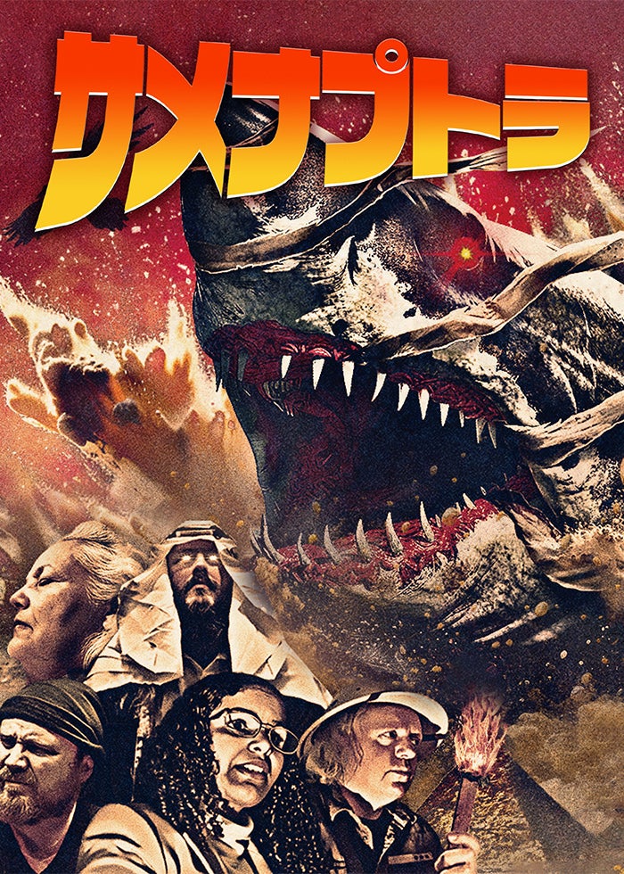 ギニーピッグ　ホラー グロテスク スプラッター Amazon.co.jp: DVD『グロテスク』映画/邦画/長澤つぐみ/白石晃士