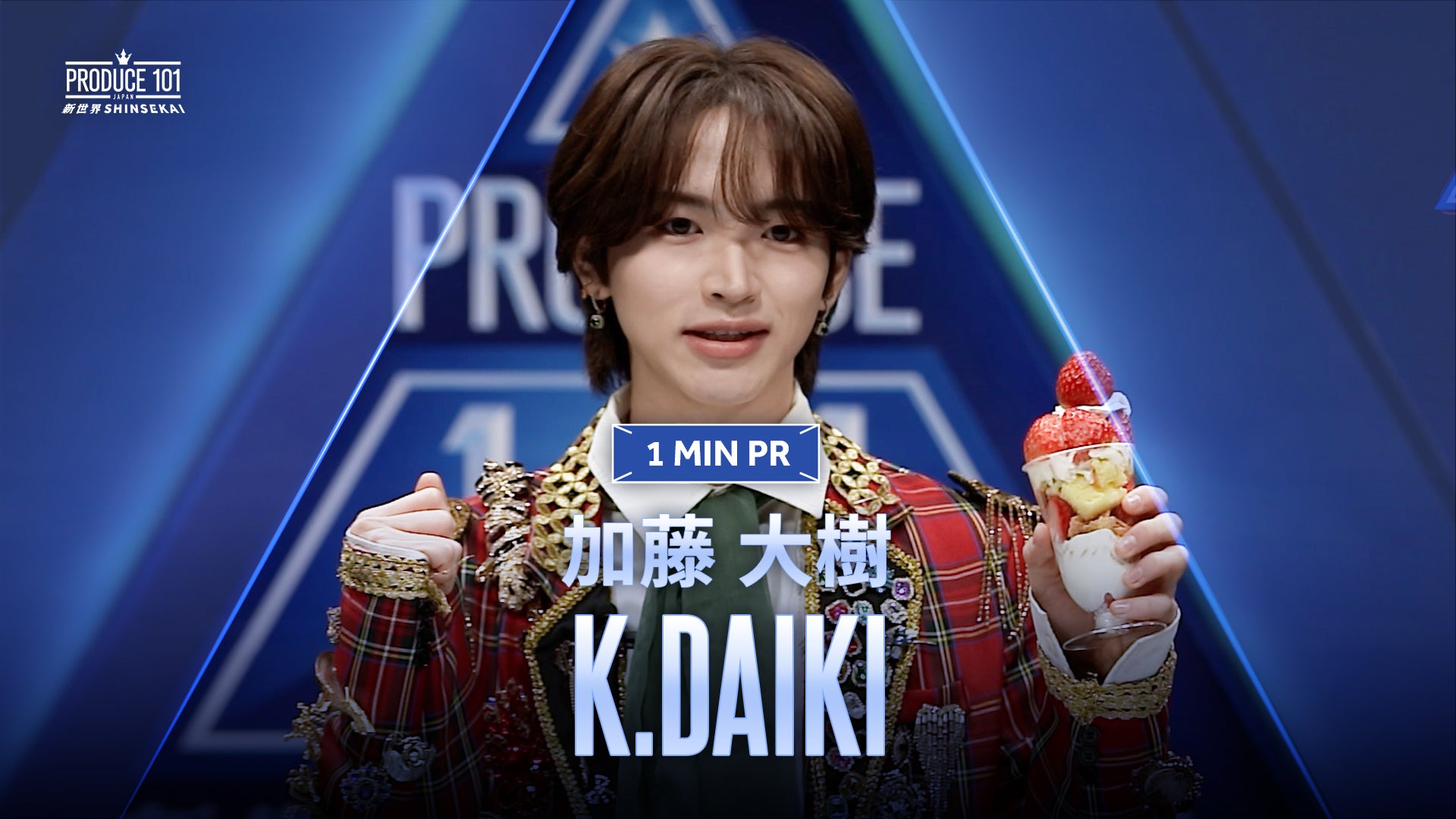 1 MIN PR ▸▸ OSUKE（土田 央修）◂◂ PRODUCE 101 JAPAN 新世界