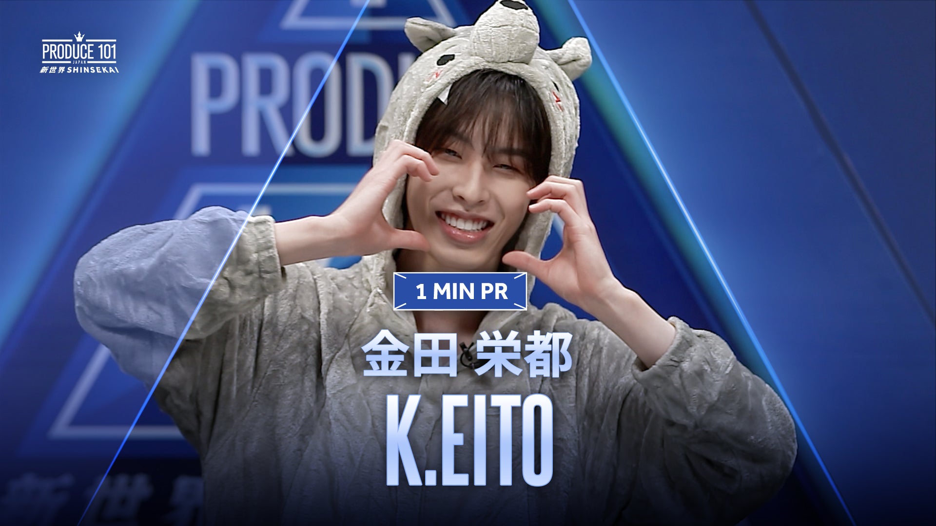 1 MIN PR ▸▸ OSUKE（土田 央修）◂◂ PRODUCE 101 JAPAN 新世界