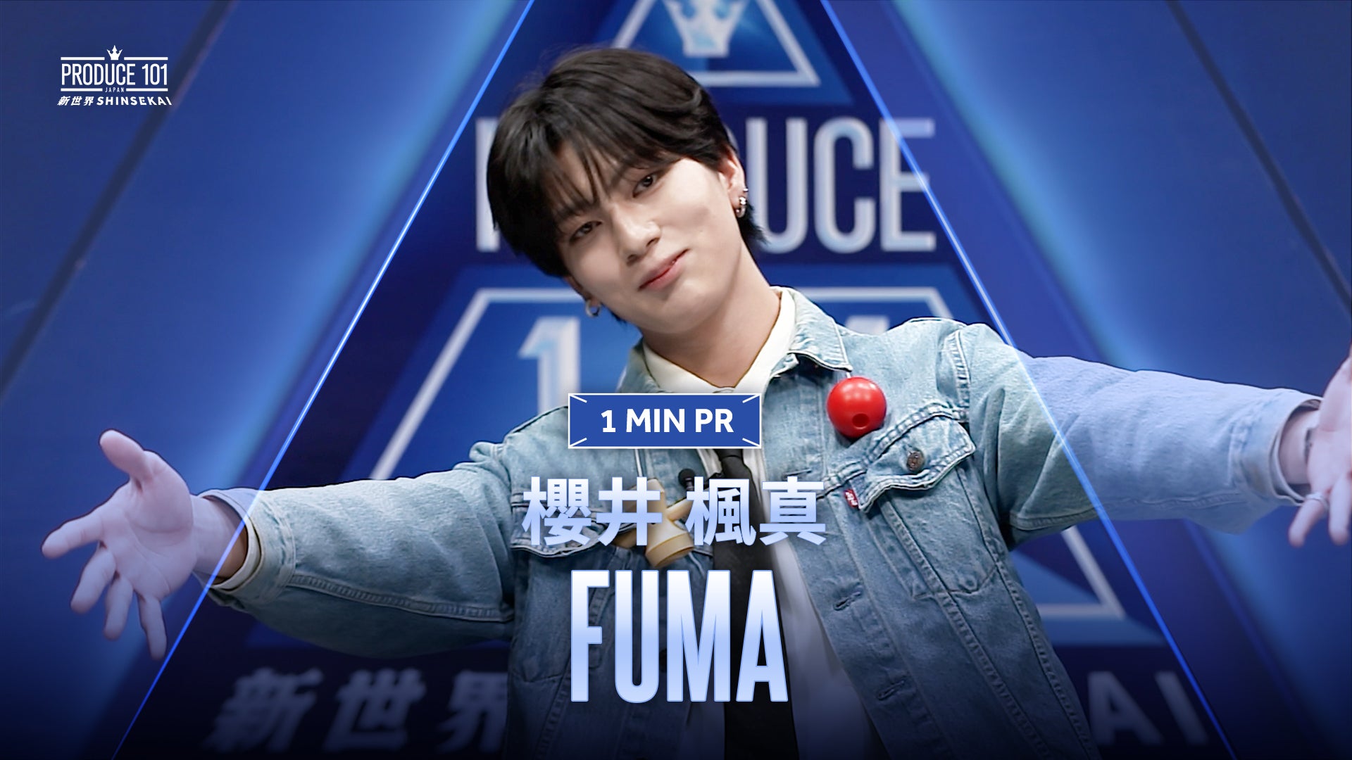 1 MIN PR ▸▸ OSUKE（土田 央修）◂◂ PRODUCE 101 JAPAN 新世界