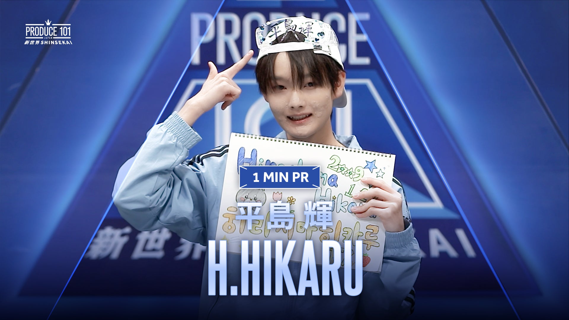 1 MIN PR ▸▸ KOSHIRO（青沼 昂史朗）◂◂ PRODUCE 101 JAPAN 新世界