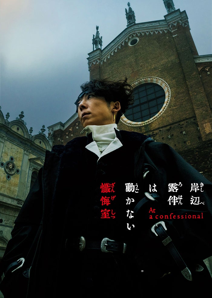 金田一少年の事件簿 上海魚人伝説 | Lemino(レミノ) - 映画・ドラマ