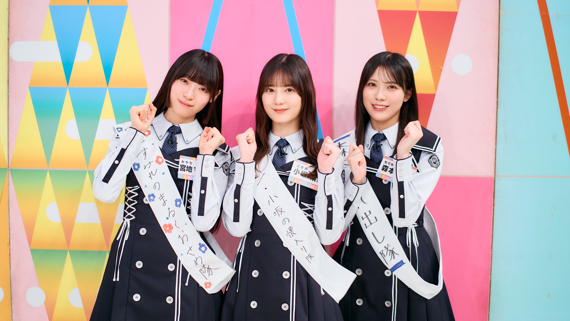 日向坂で会いましょう #367 【軍団再編総選挙！後半戦】