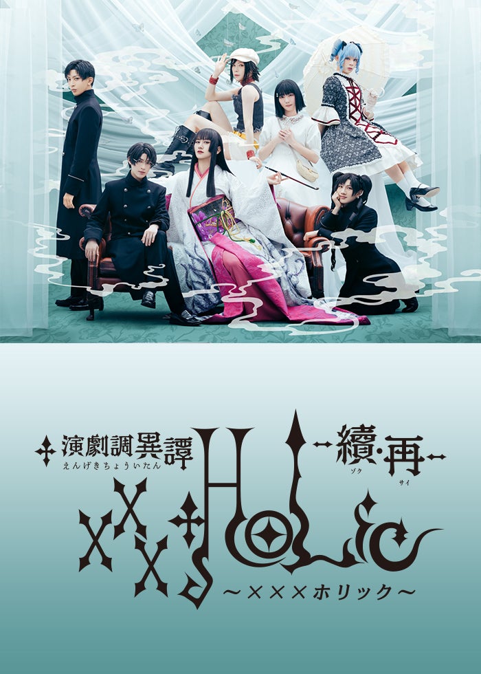 MANKAI MOVIE『A3!』～AUTUMN ＆ WINTER～ | Lemino(レミノ) - 映画