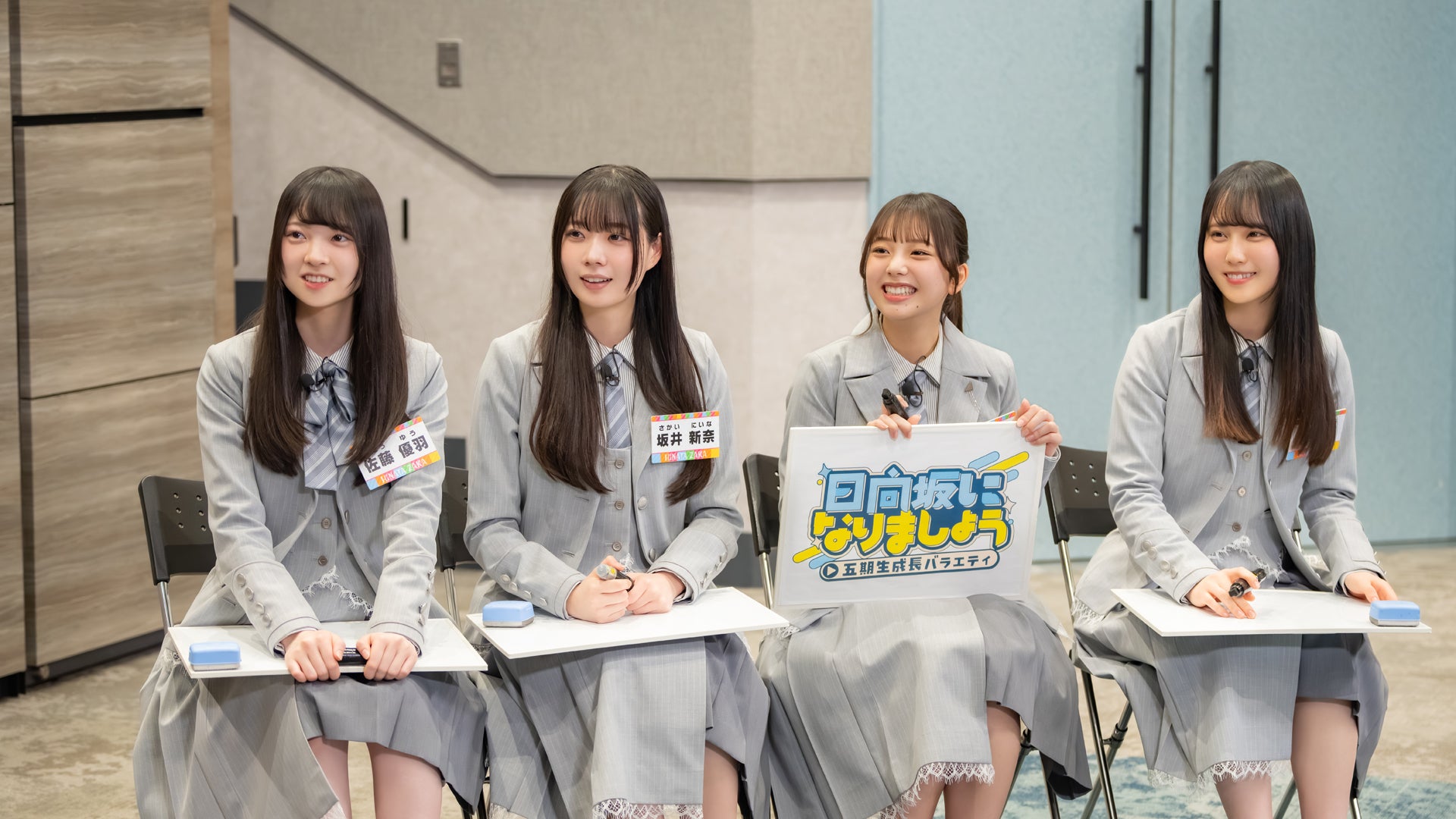日向坂になりましょう #20 瞬発力を鍛えよう！番外編