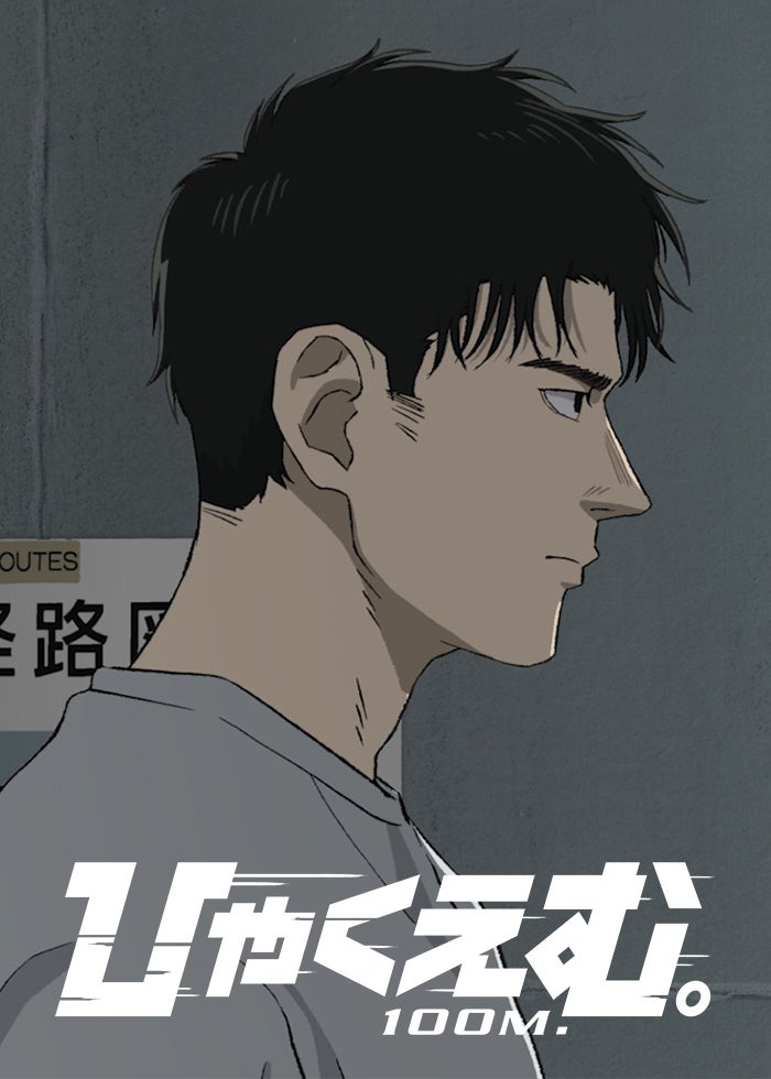 黒子のバスケ ウインターカップ総集編 〜影と光〜 | Lemino(レミノ