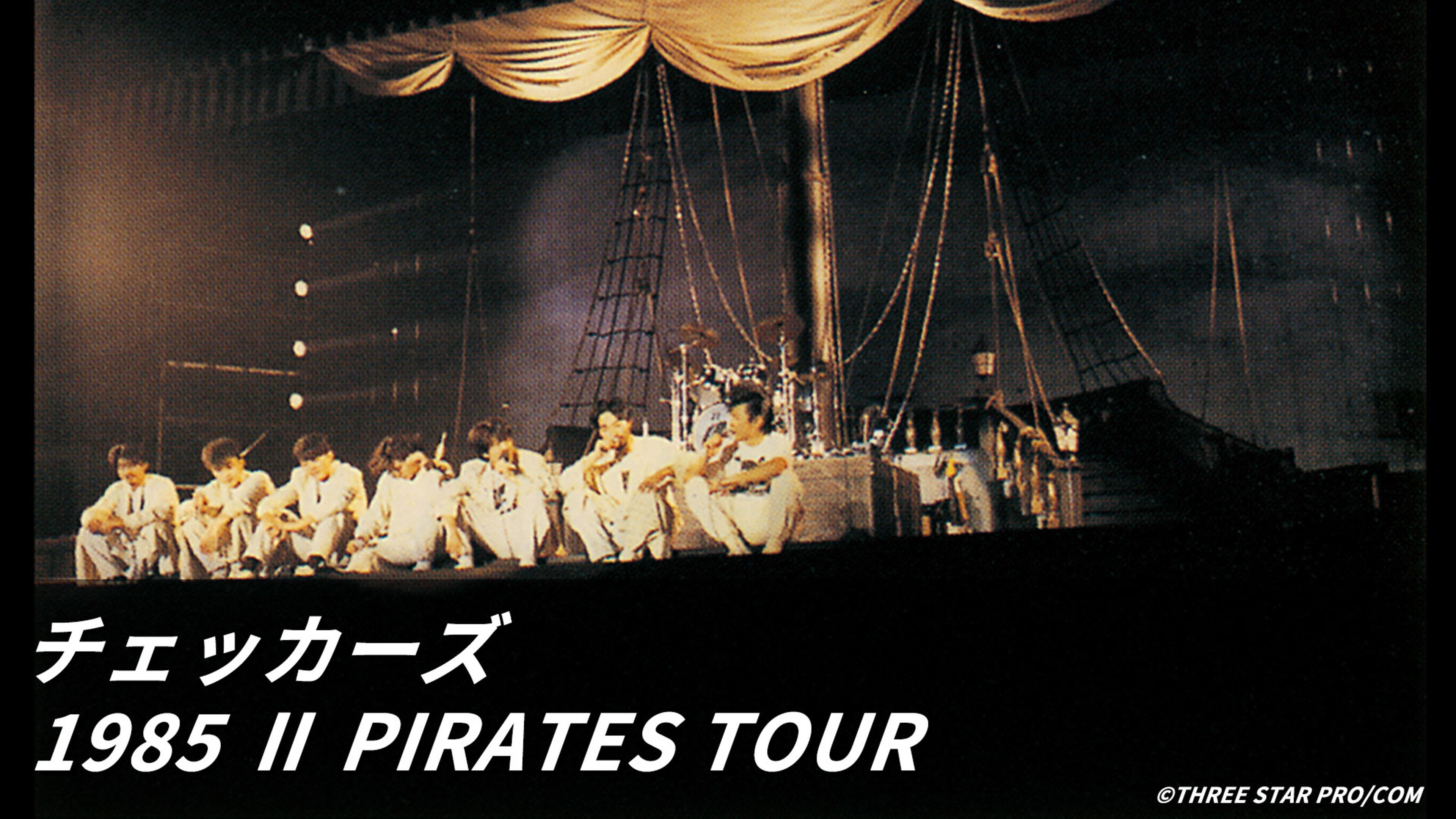 チェッカーズ 1985 II PIRATES TOUR | Lemino(レミノ) - 映画・ドラマ 