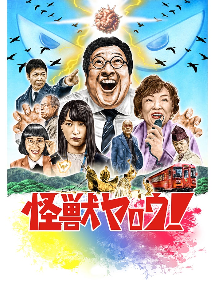 銀幕版 スシ王子！〜ニューヨークへ行く〜 | Lemino(レミノ) - 映画