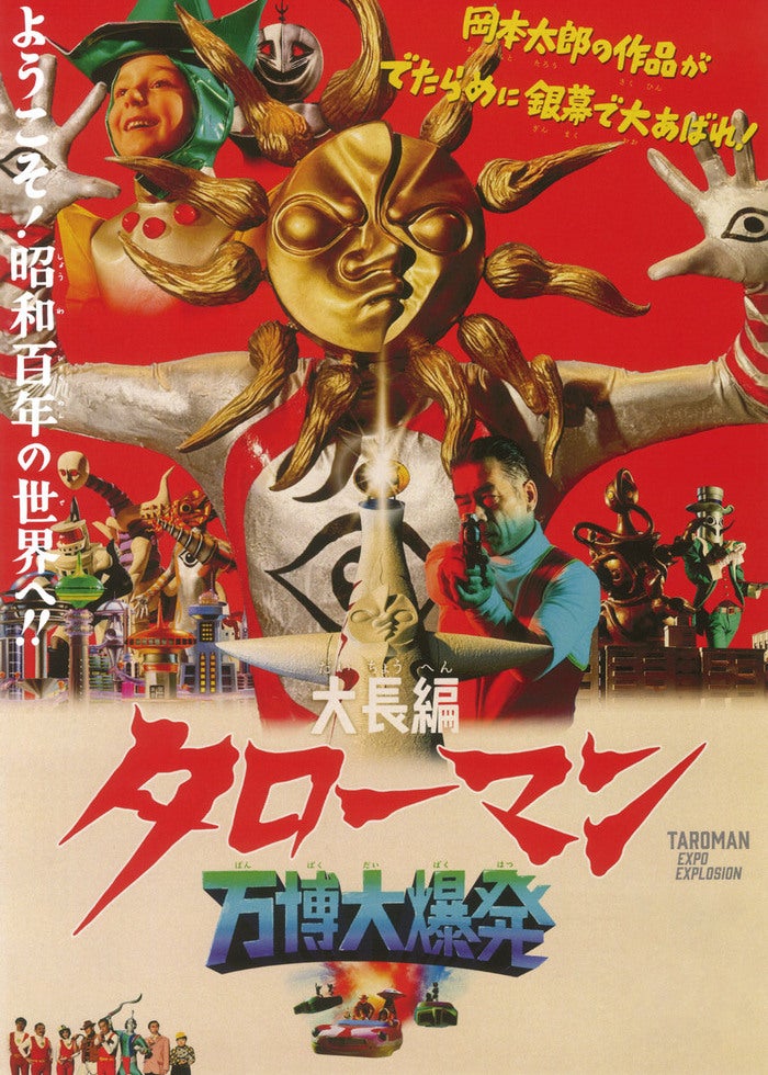 銀幕版 スシ王子！〜ニューヨークへ行く〜 | Lemino(レミノ) - 映画